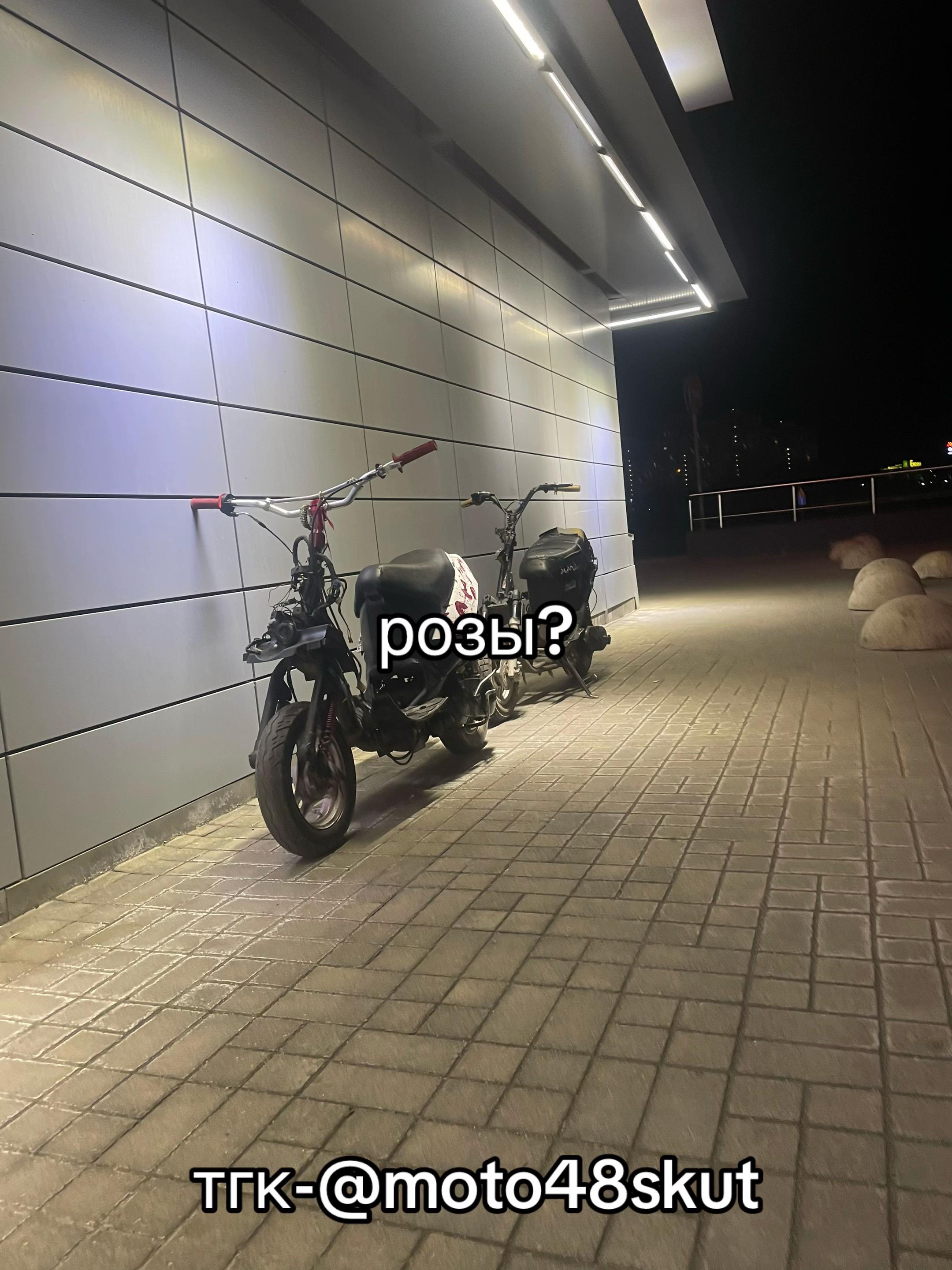 @тгк-@moto48skut