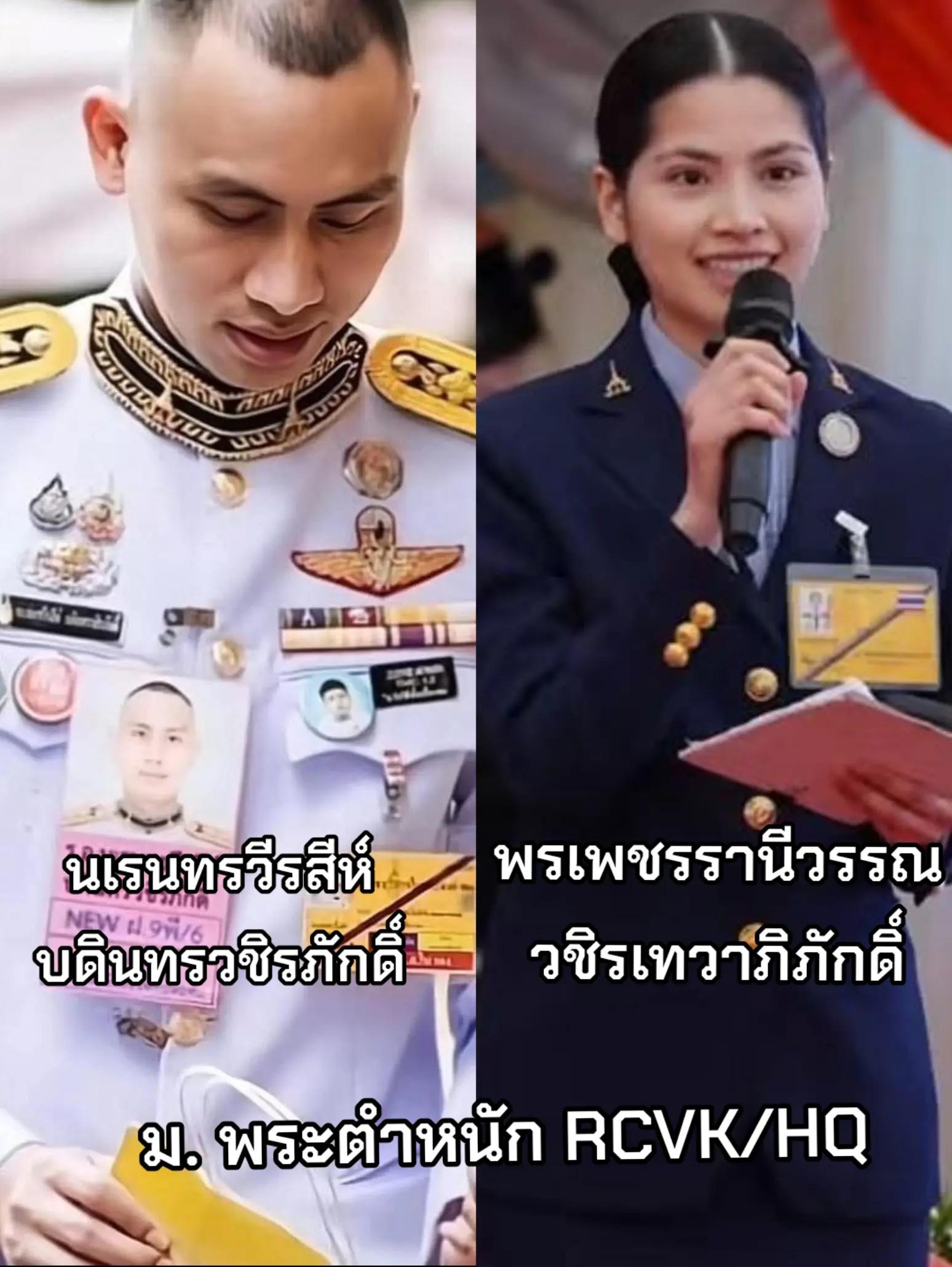 @เรารัก