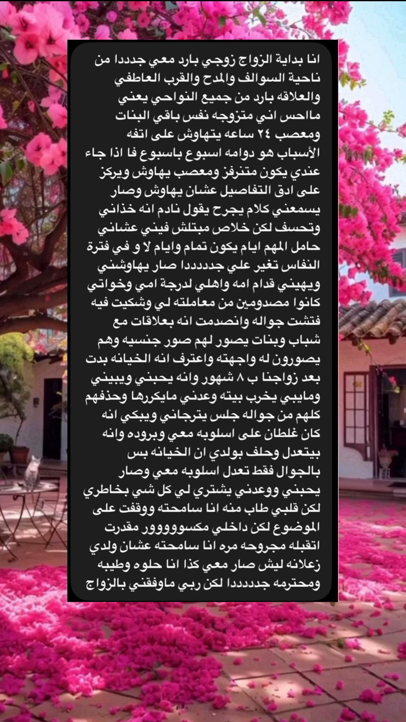 @قصص نين