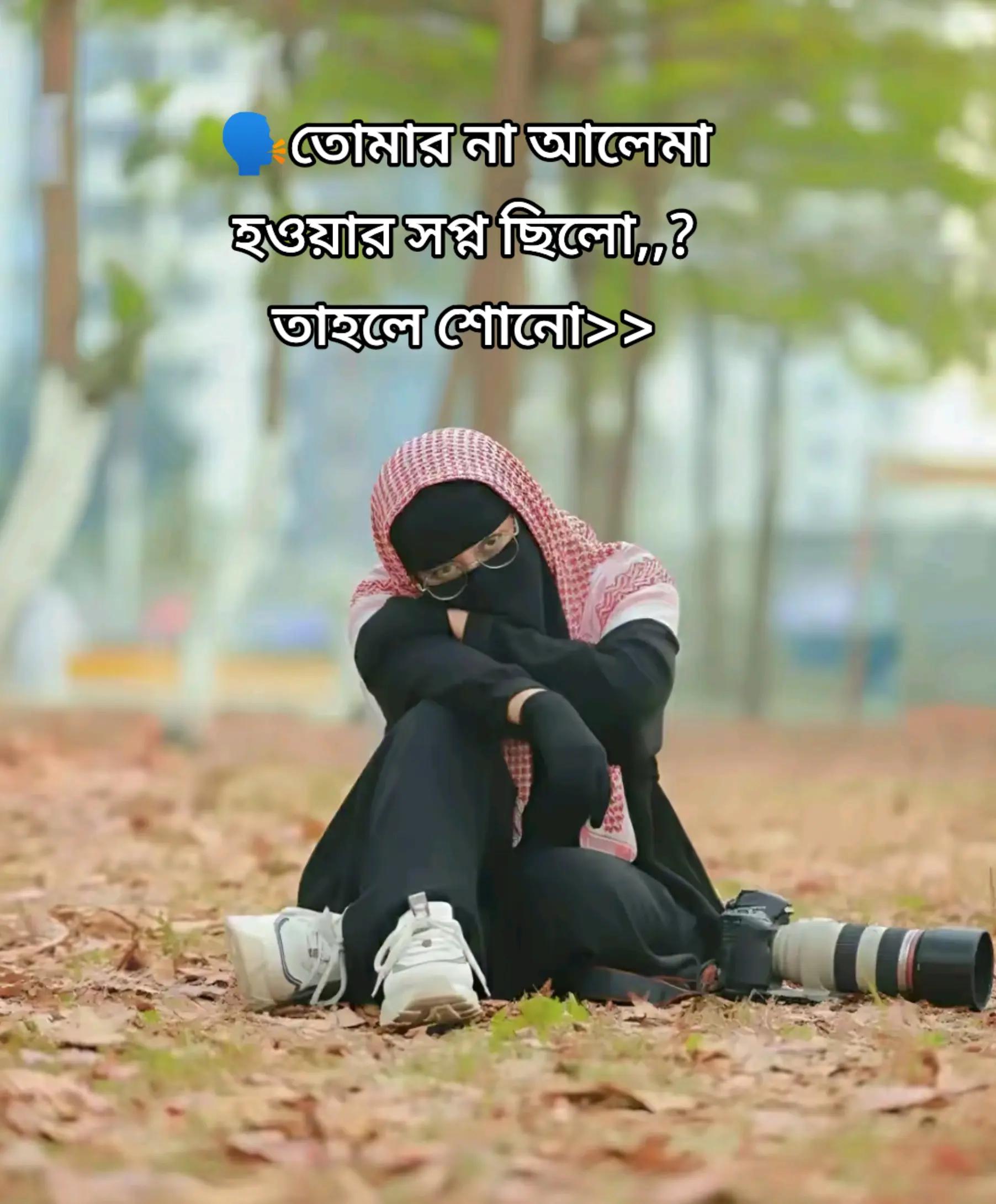 @🦋🍁★ইসলামের সেহেজাদী★🍁🦋