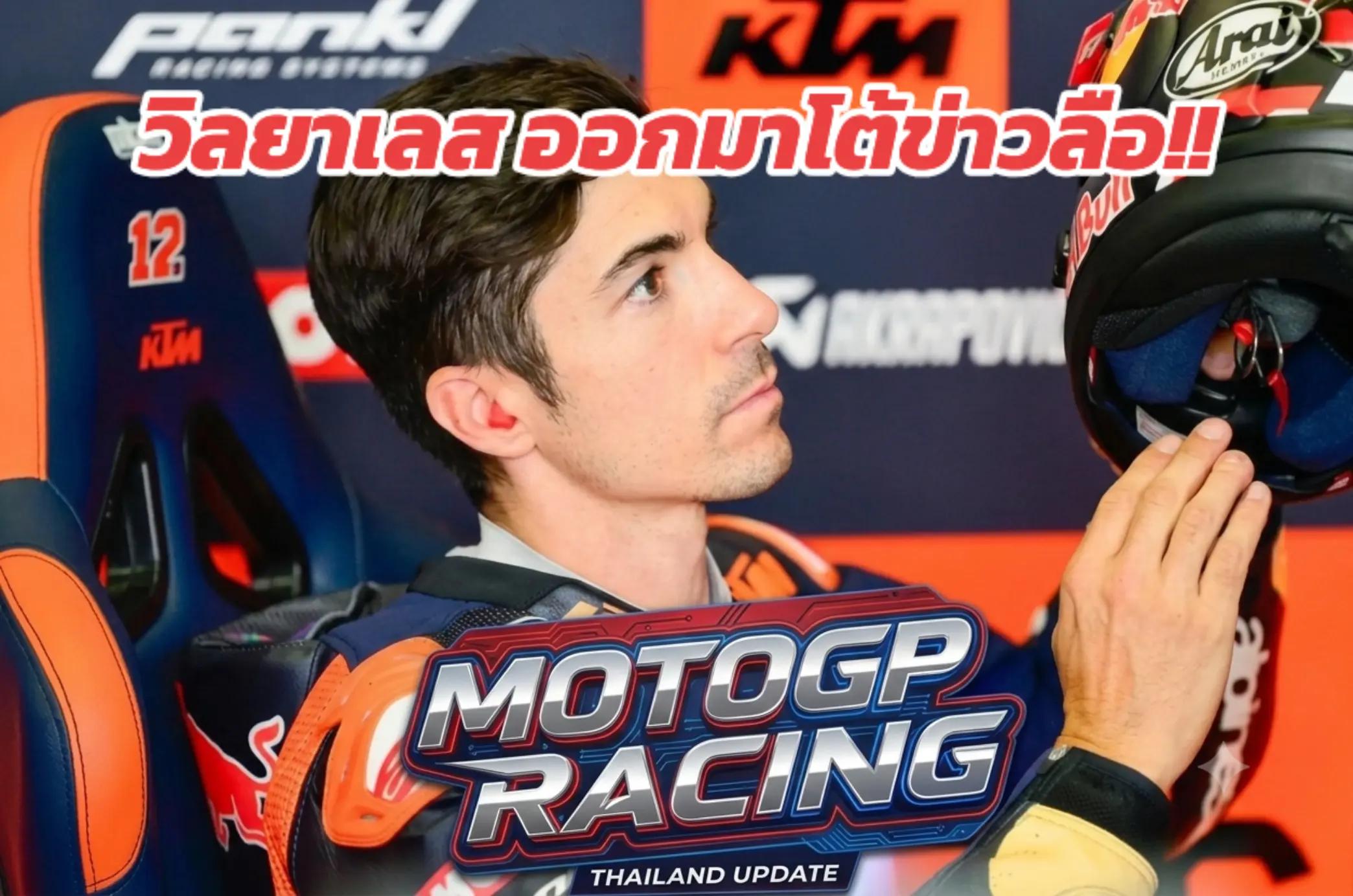 @MoTo_เรซซิ่งไทยแลนด์(ช่องหลัก)
