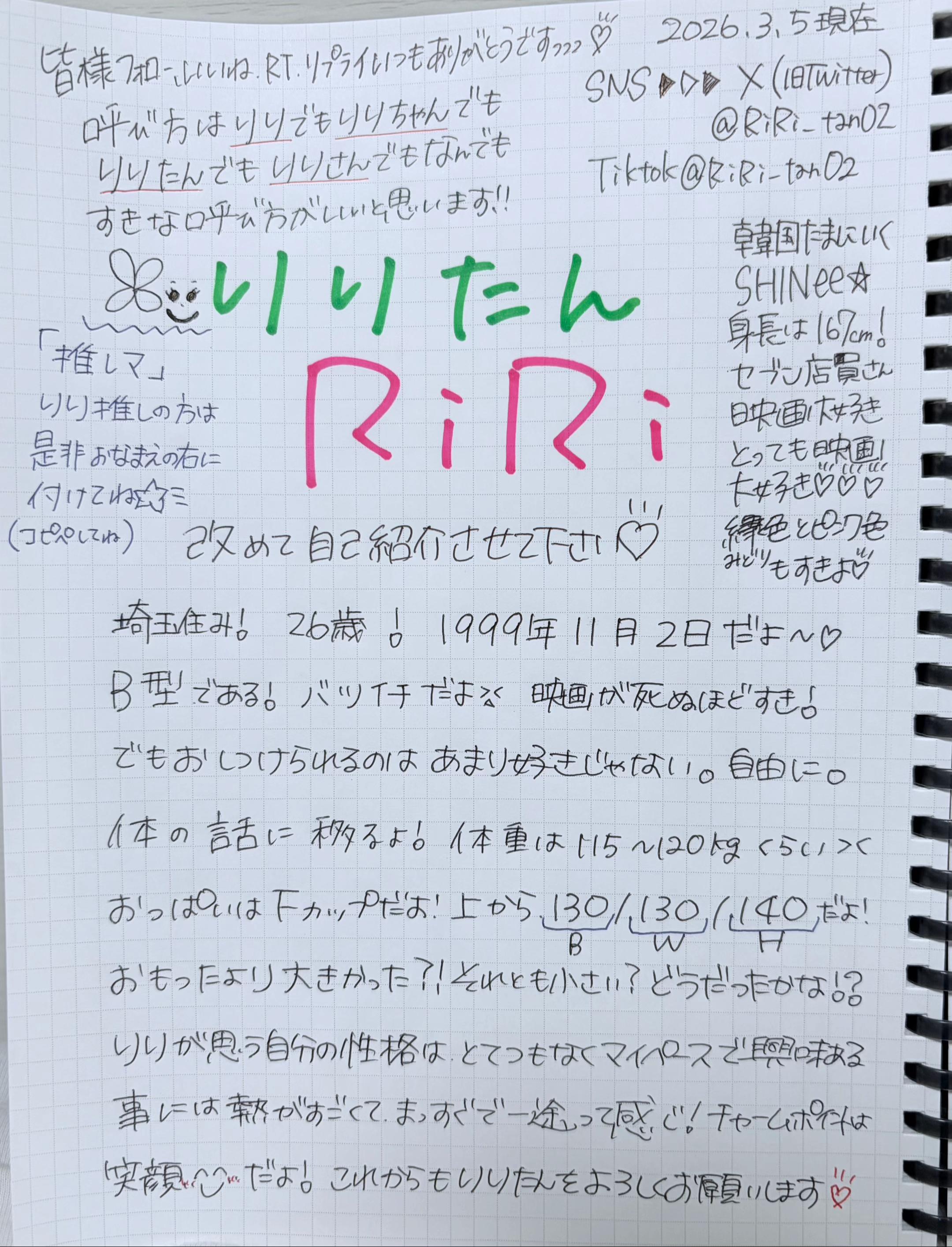 @ꕤ︎︎·͜· りりたん