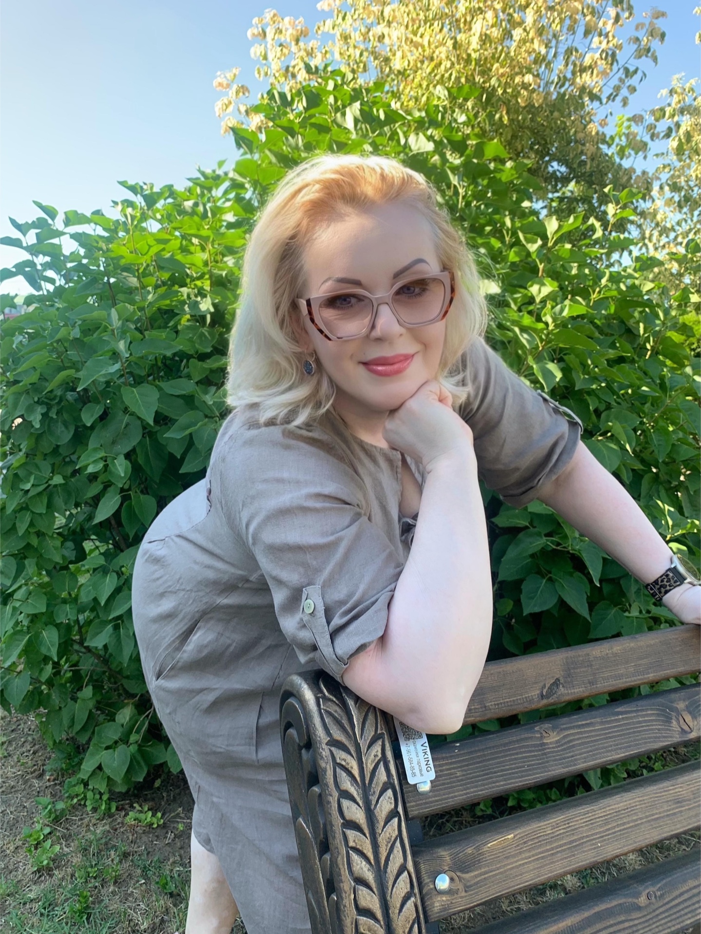@Анатольевна