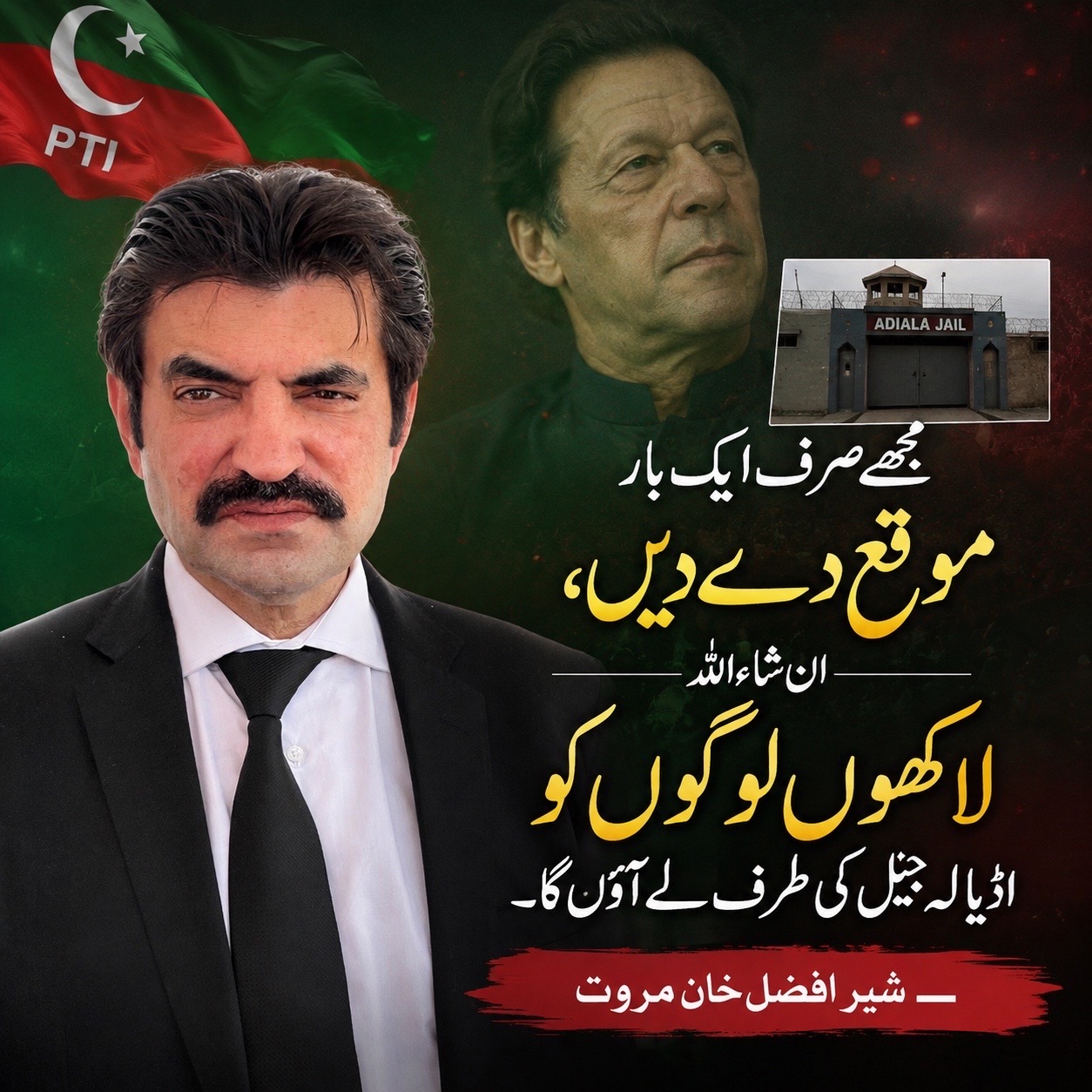@Sher Afzal Khan Marwat