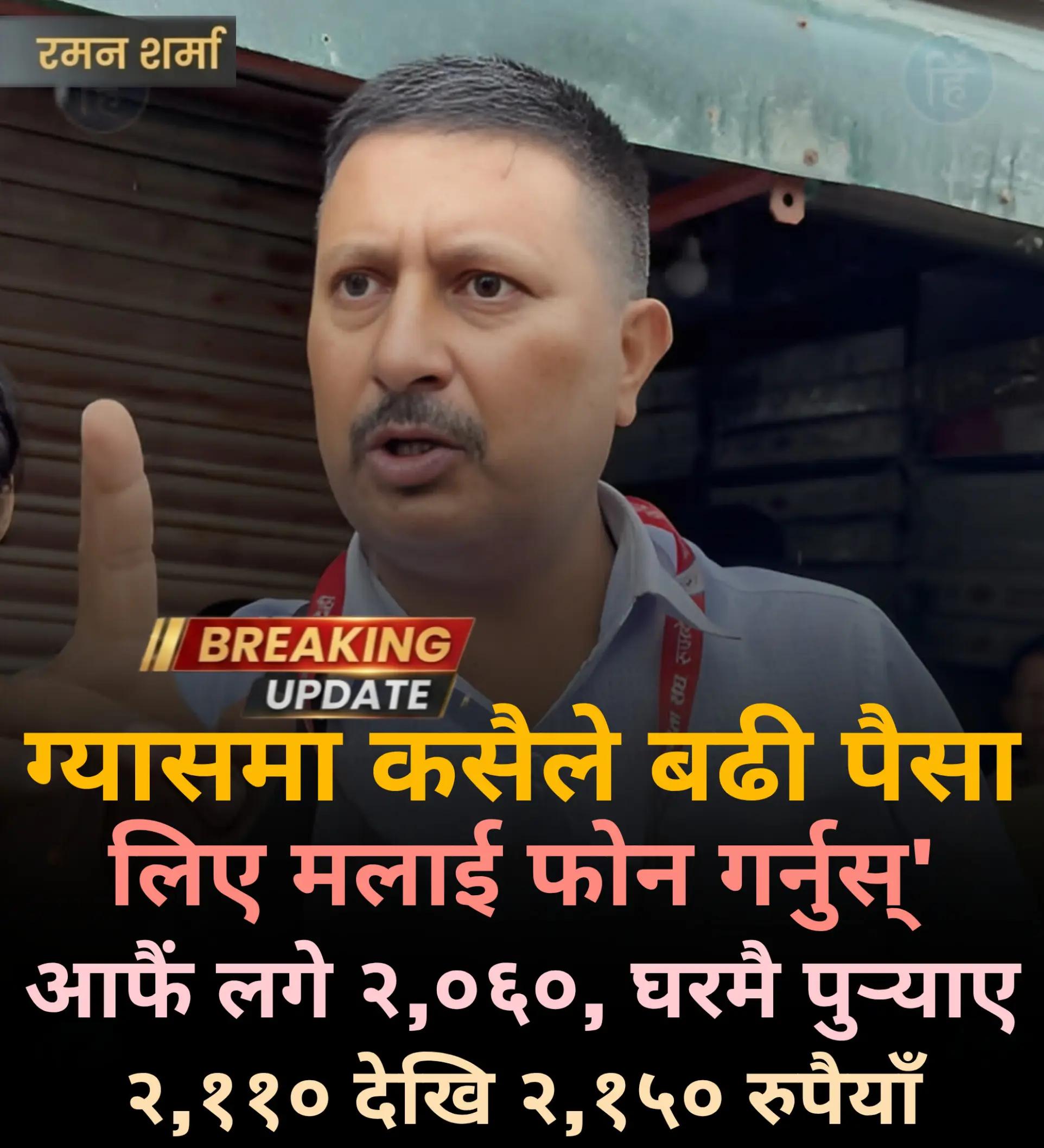 @Raman Sharma