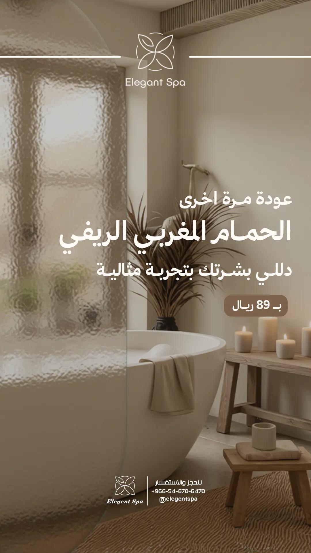 @مركز ايلجنت سبا ينبع