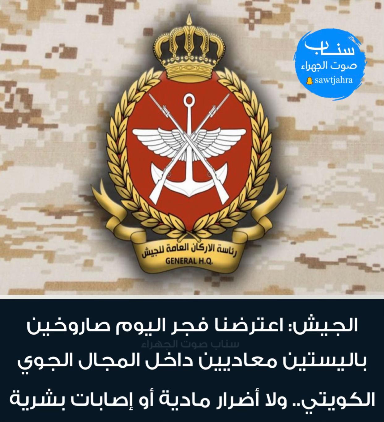 @صوت الجهراء