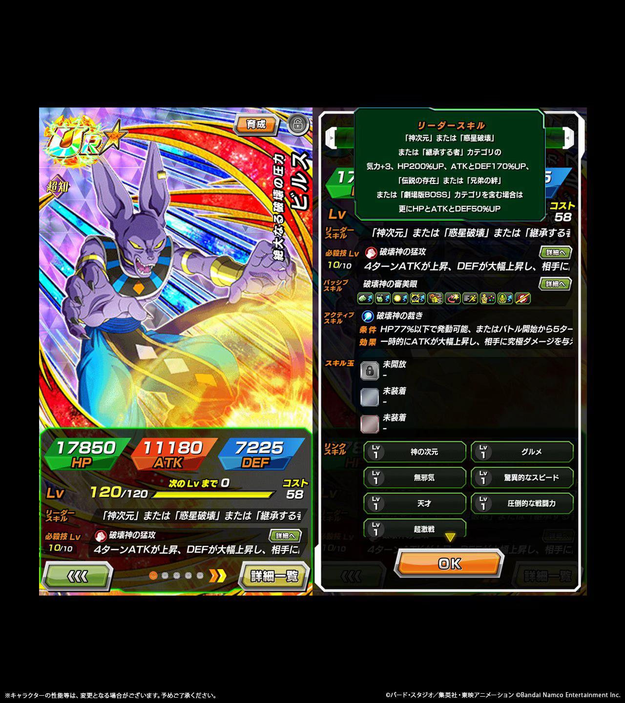 @【ドラゴンボールＺドッカンバトル】非公式⭐️