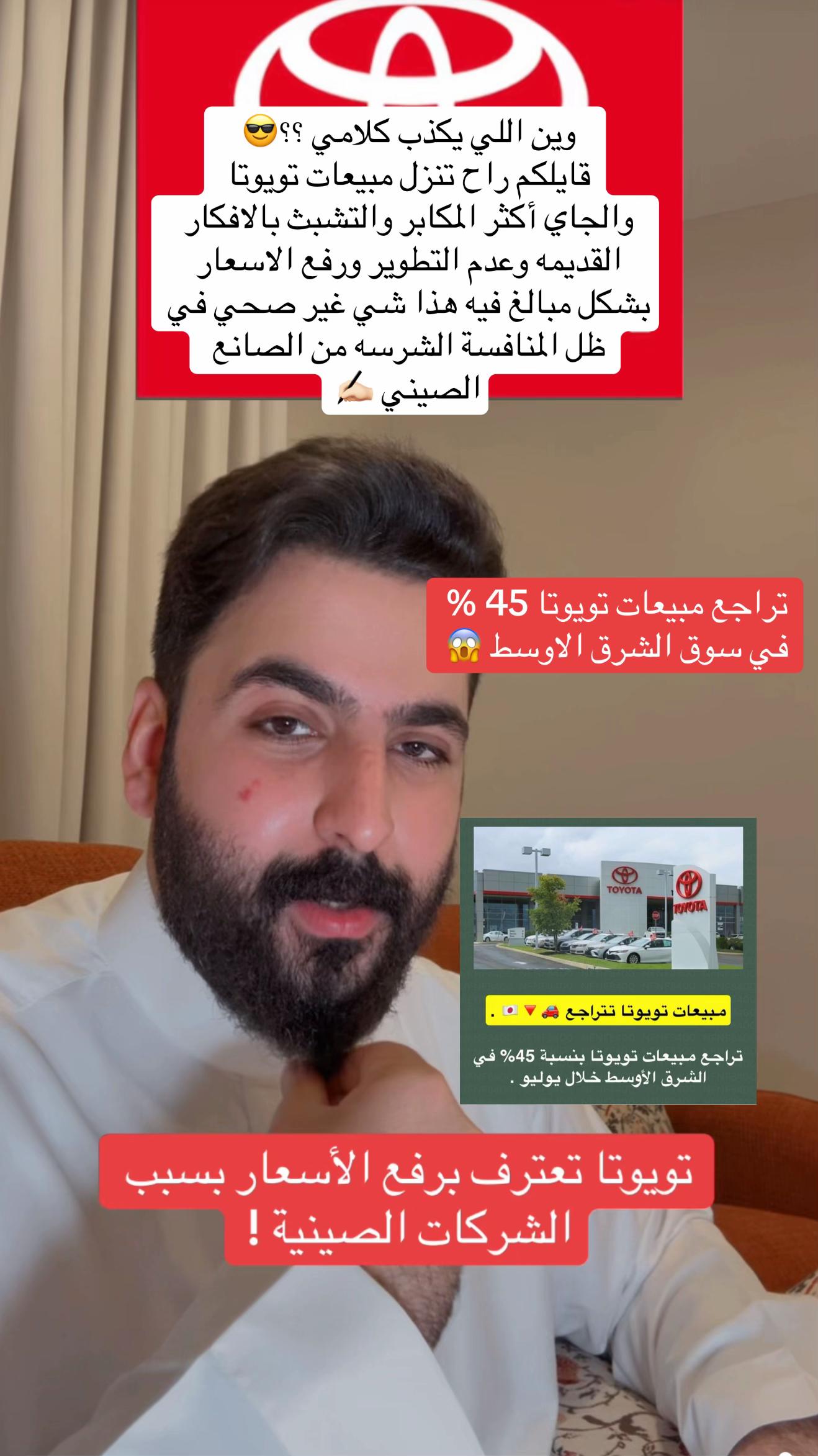 @محمد التميمي جديد السيارات 🚘.