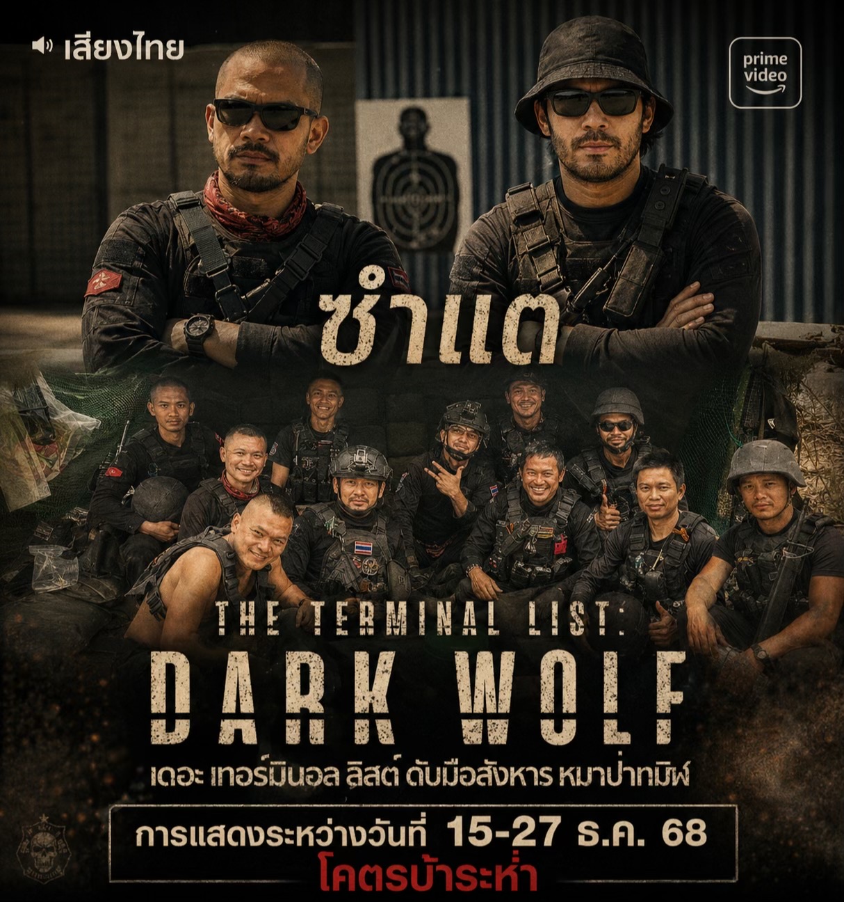 @ครูโย อรรถพล