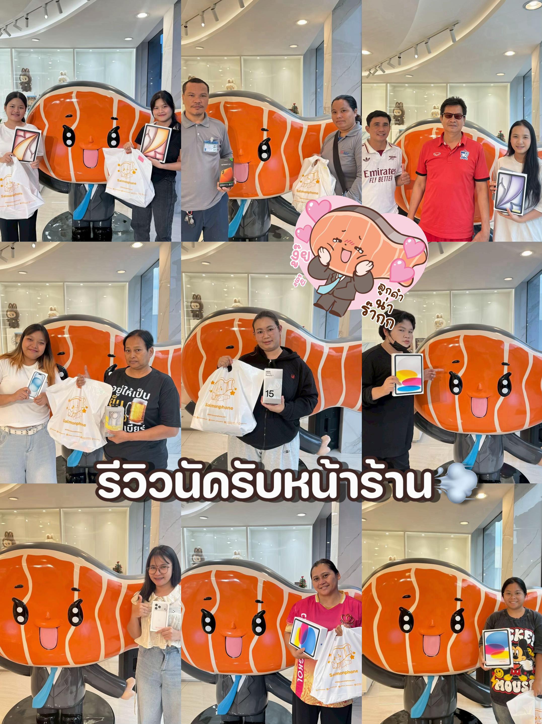 @แซลม่อนโฟนที่ผ่อนมือถือ