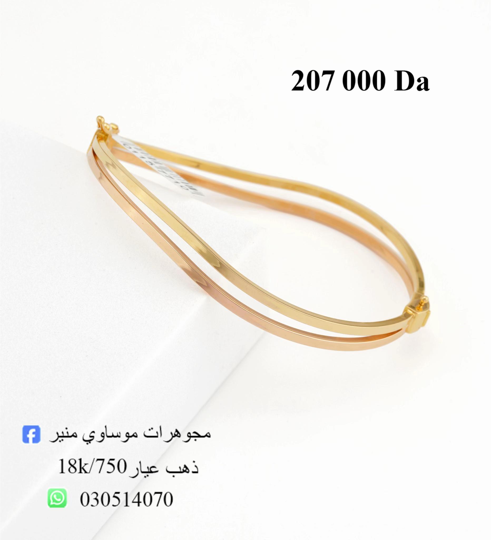 @مجوهرات موساوي منير جيجل