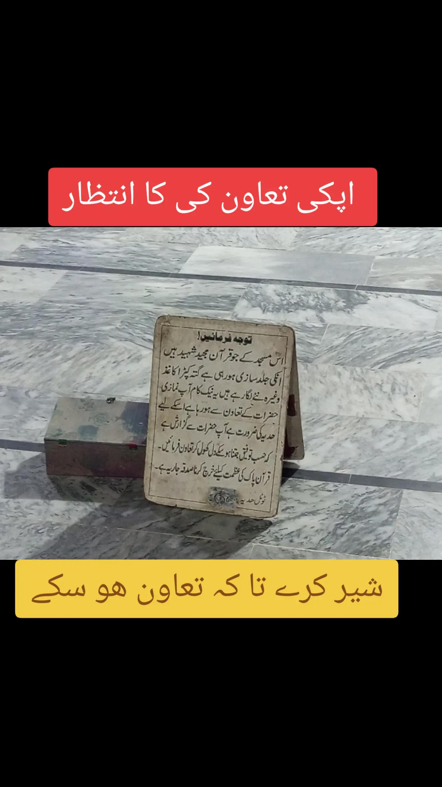 @umeed e zindagi official