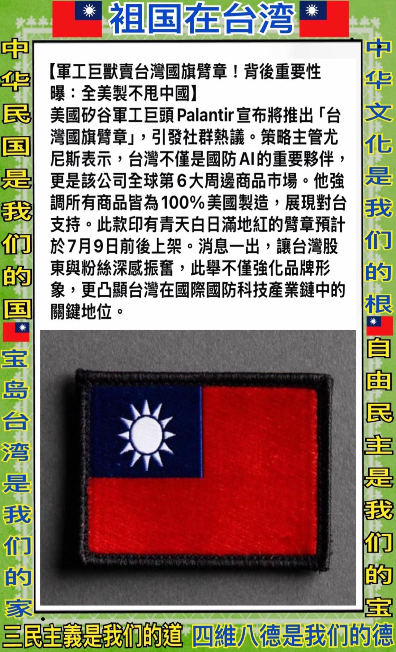 @開始哥🇹🇼台灣民主反共聯盟