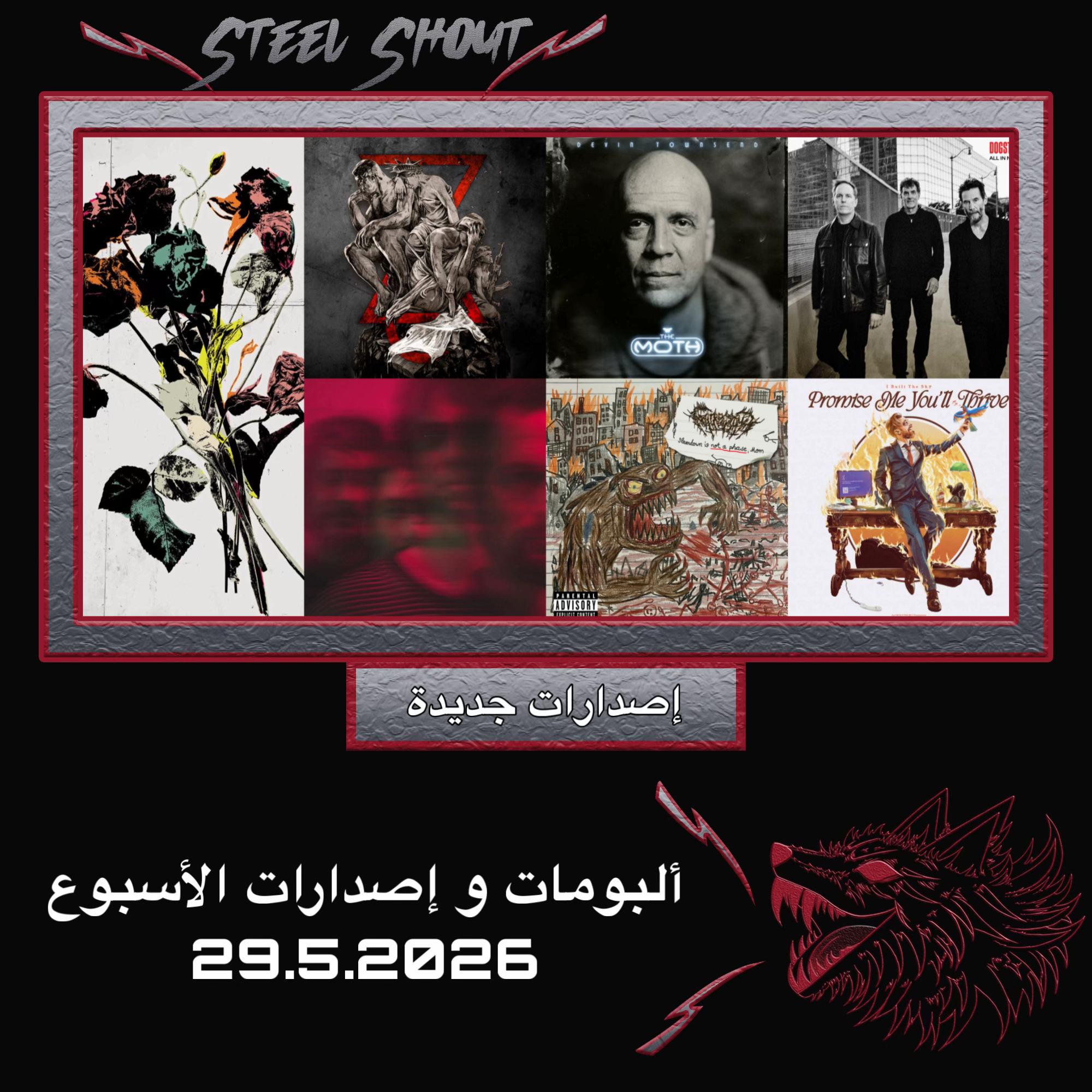 @Steel.Shout