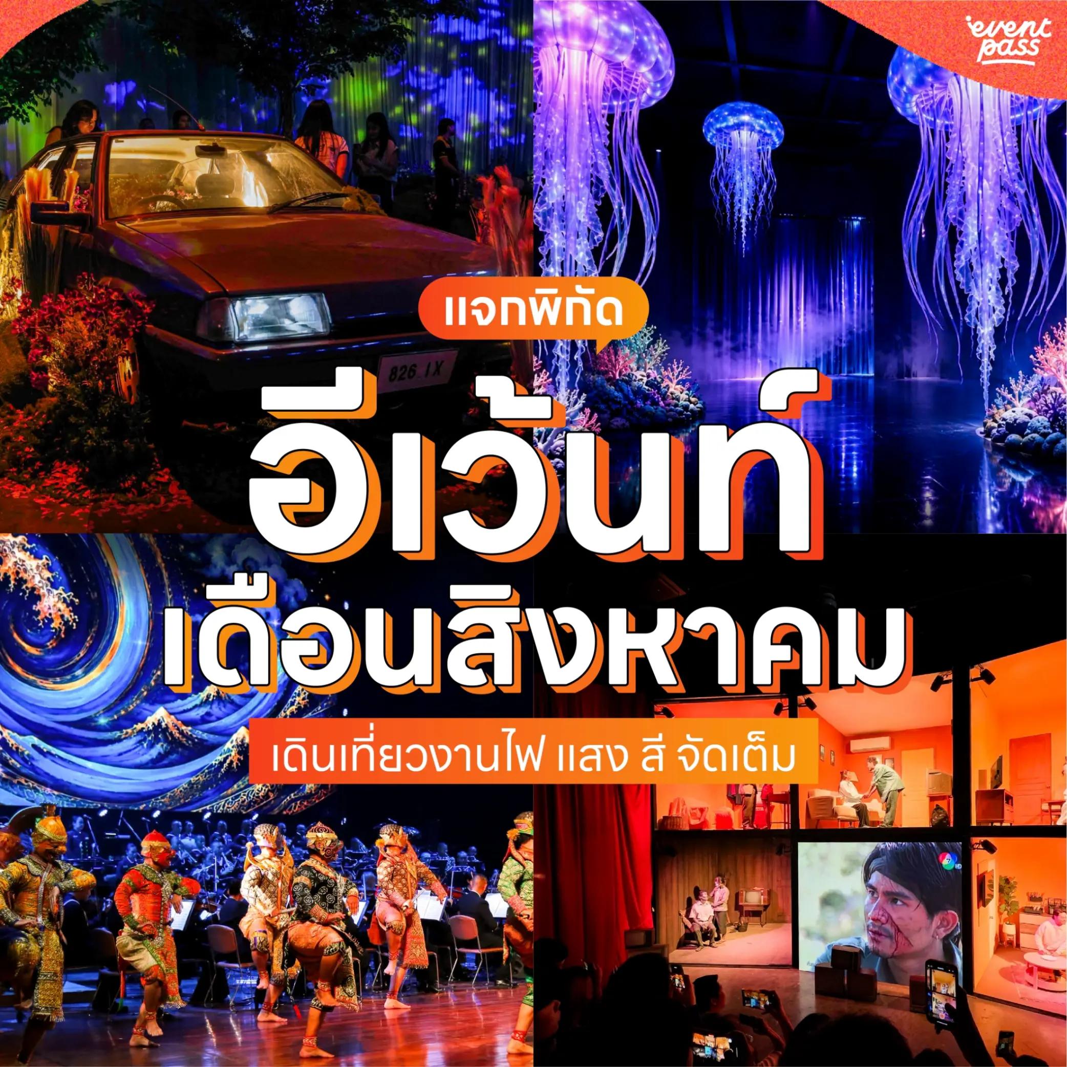 @Eventpass