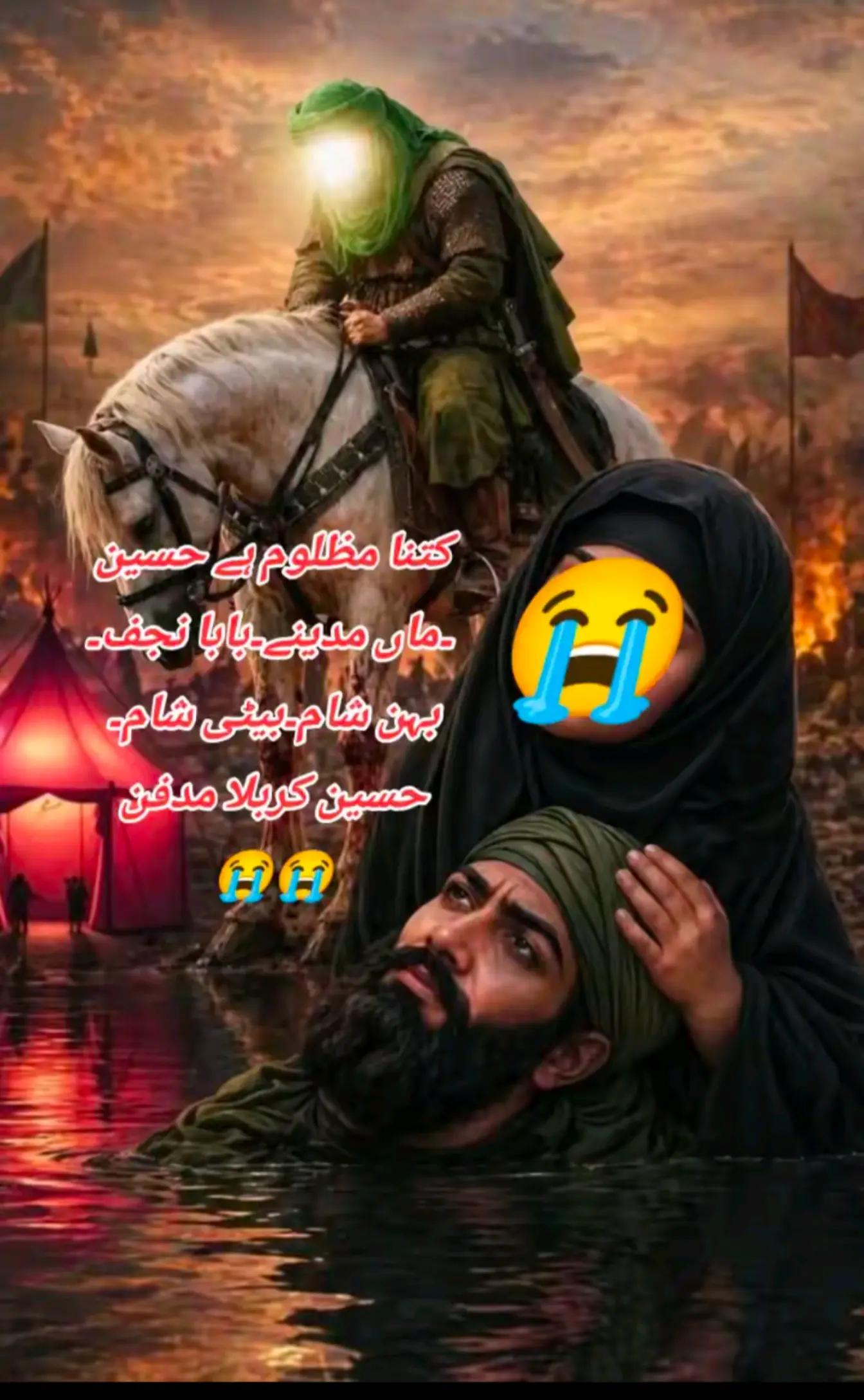 @اعزا داری حسین ❤️🩹