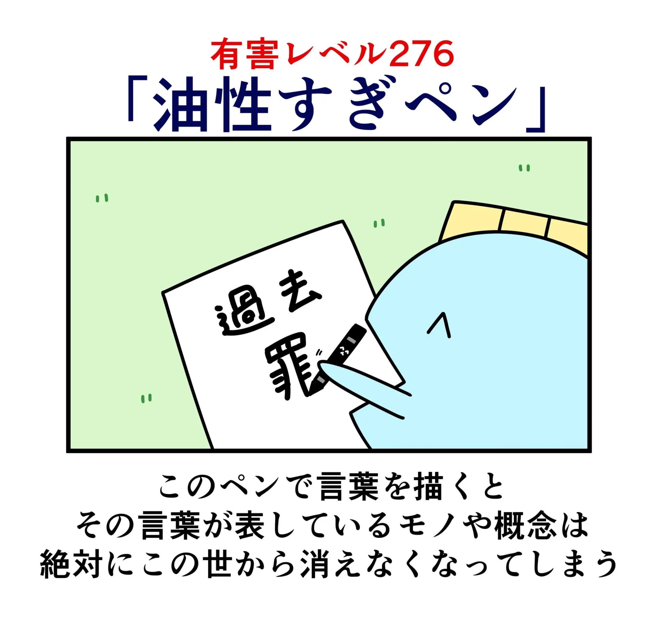 @ニョペ茄子🐟魚の4コマ