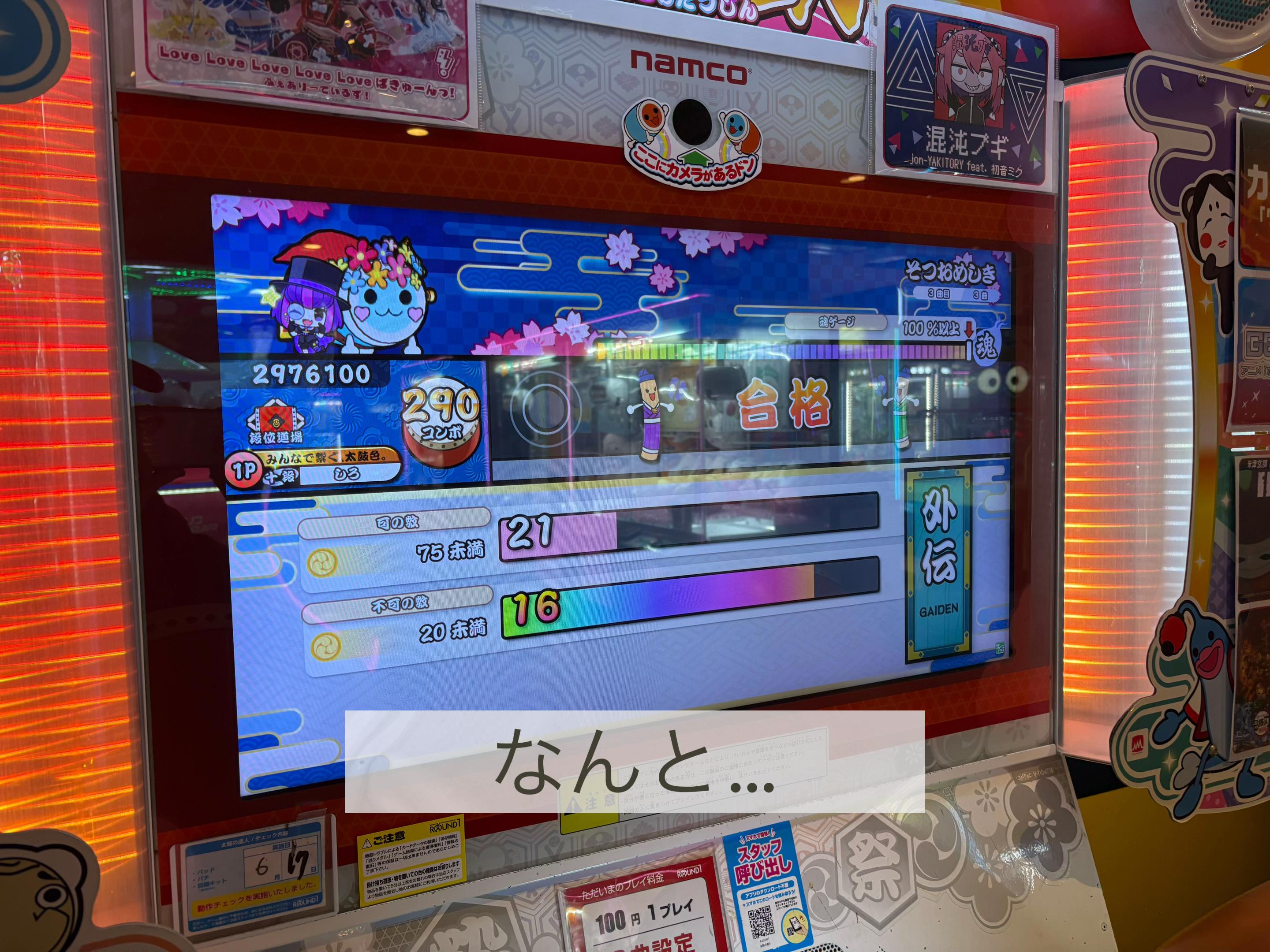 @さくら〜
