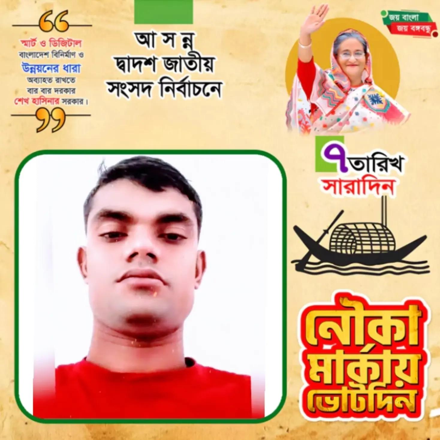 @মোঃ মিরাজ হোসেন