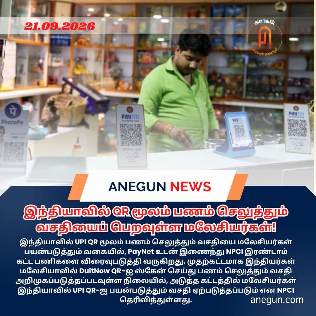 @AnegunNews