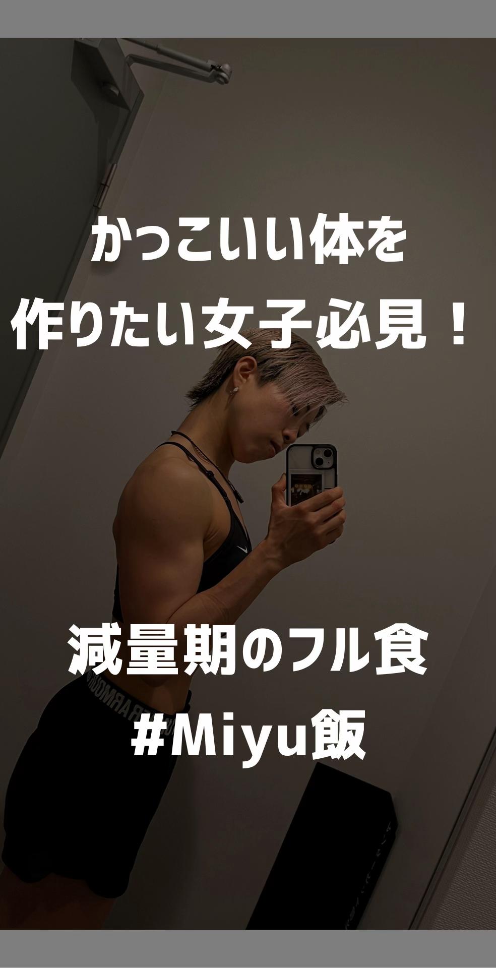 @Miyu&ensp;🐒🌞
