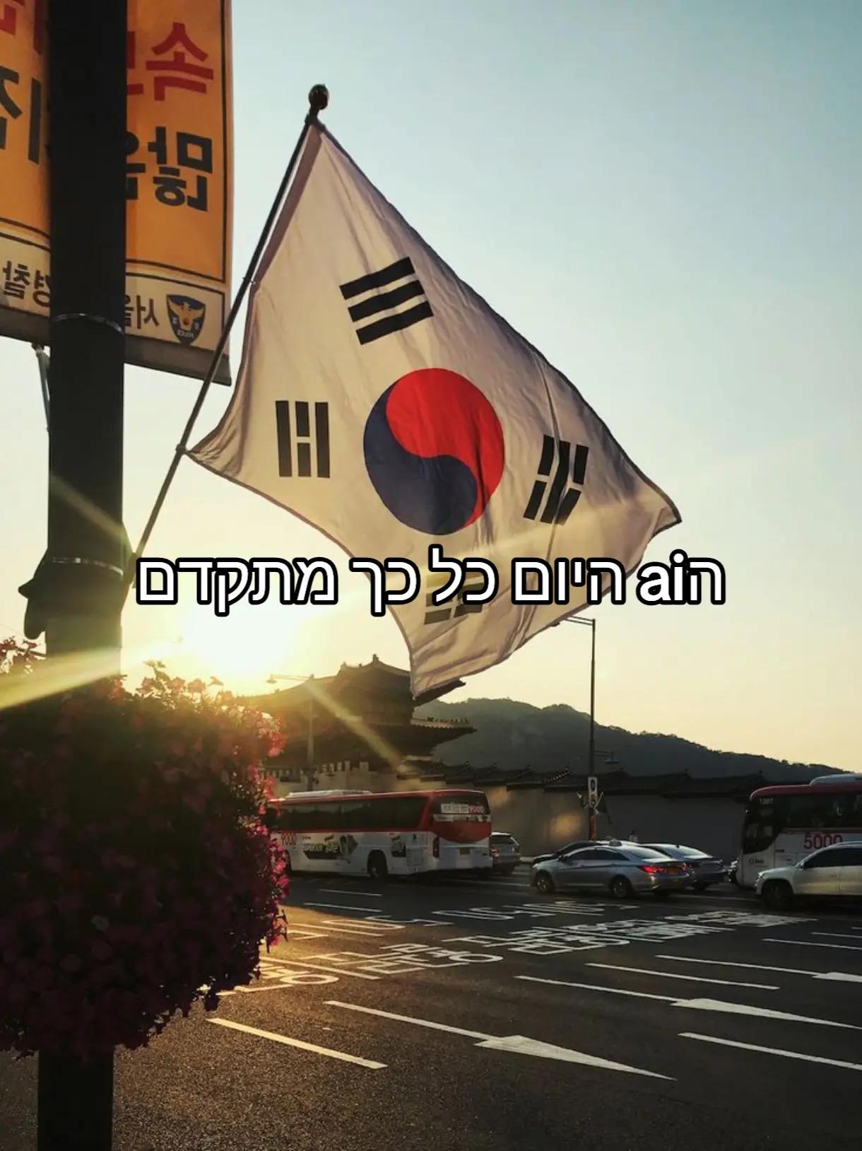 @קוריאנים זה סמאש