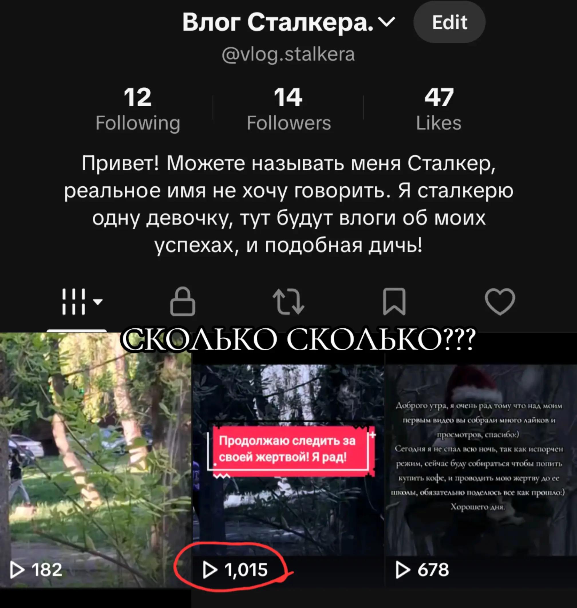 @Влог Сталкера.