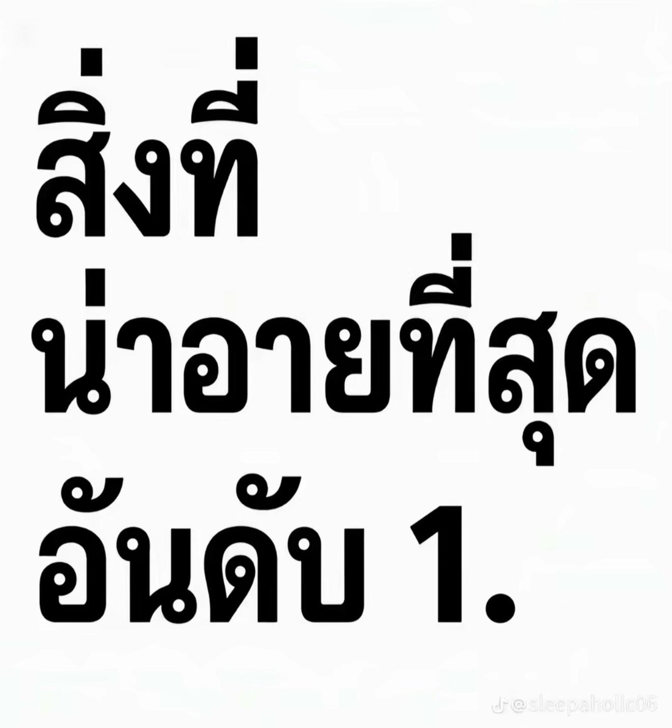 @น้องยูชิเป็นเกี๊ยวแมว 🥟🐈