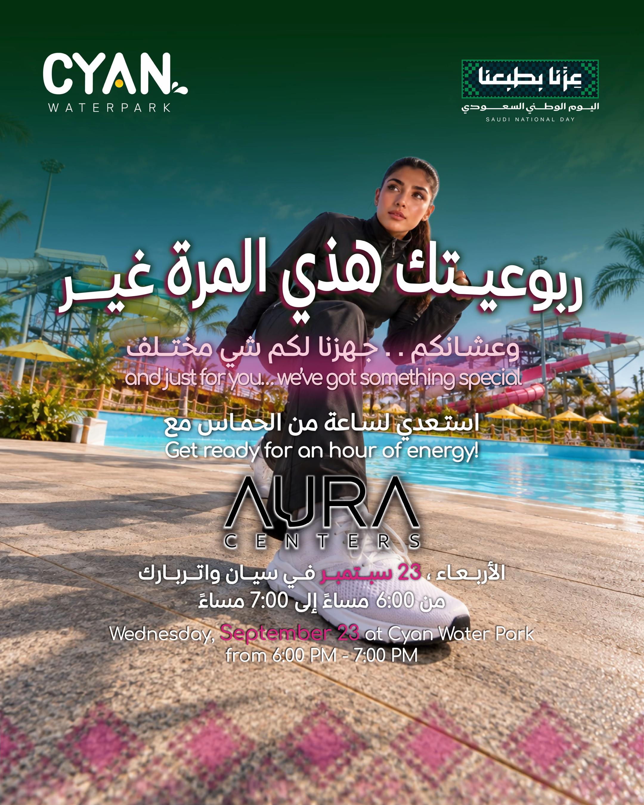 @Cyan Waterpark سيان واتربارك