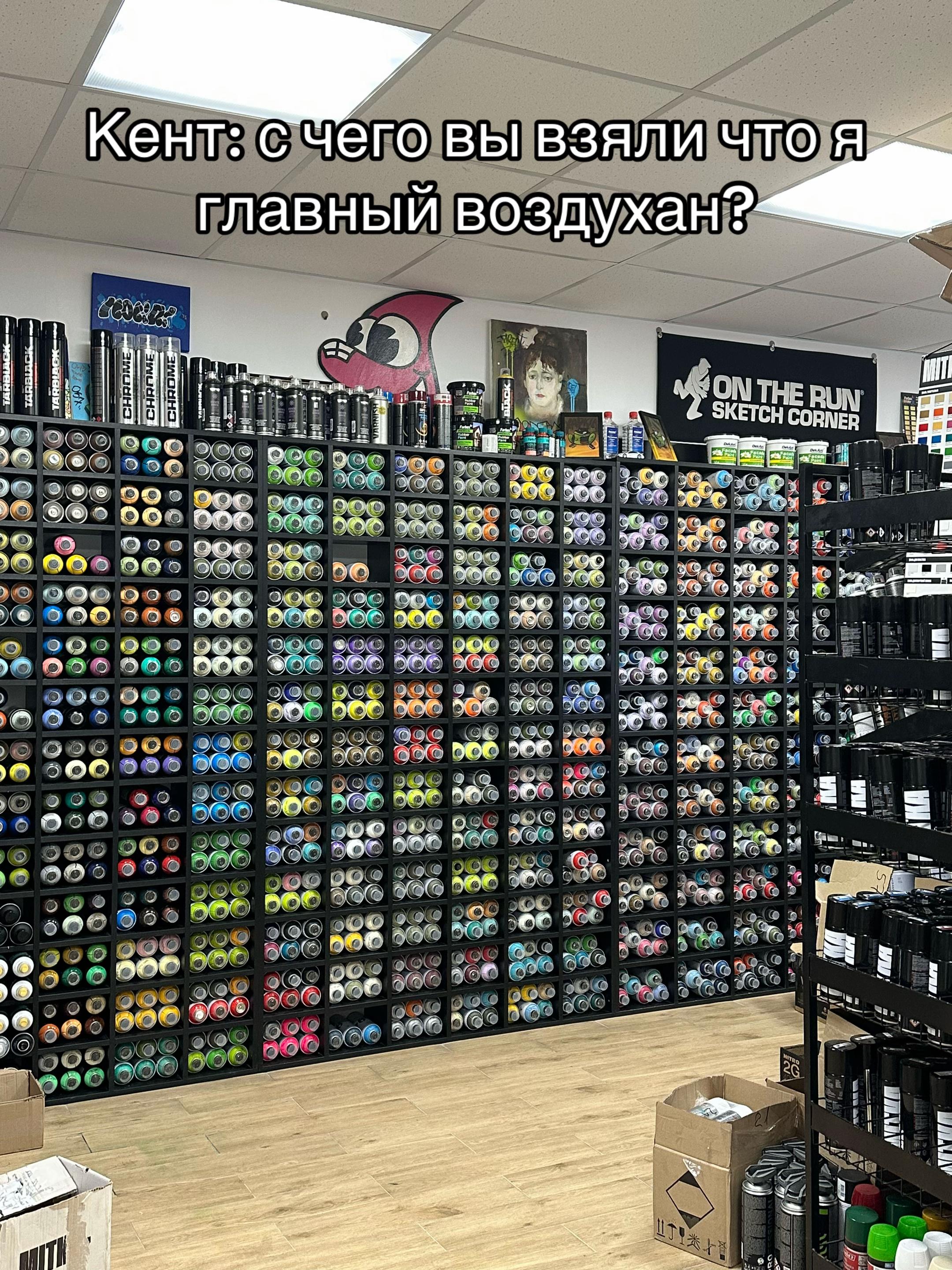 @ГРАФФИТИ МАГАЗИН