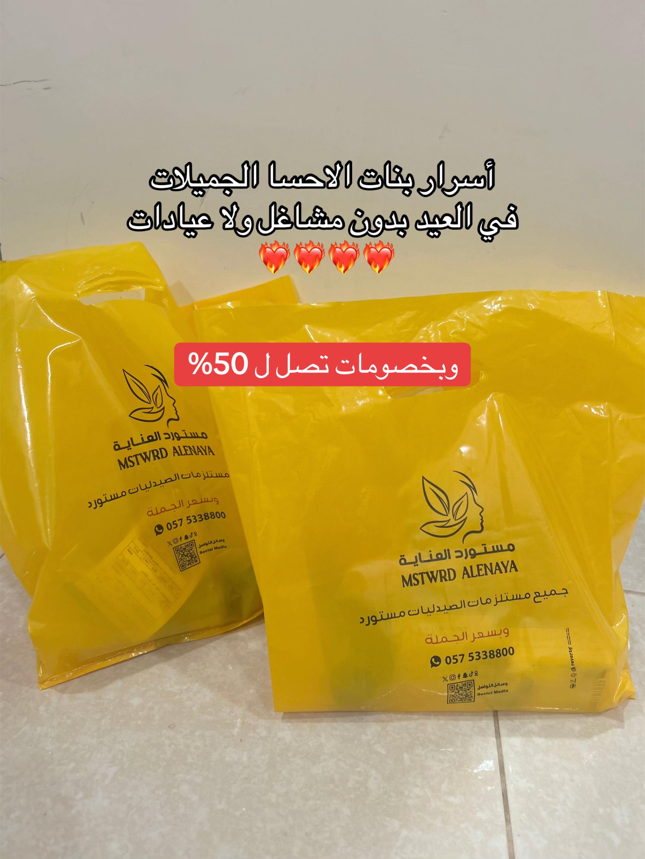 @مستورد العناية