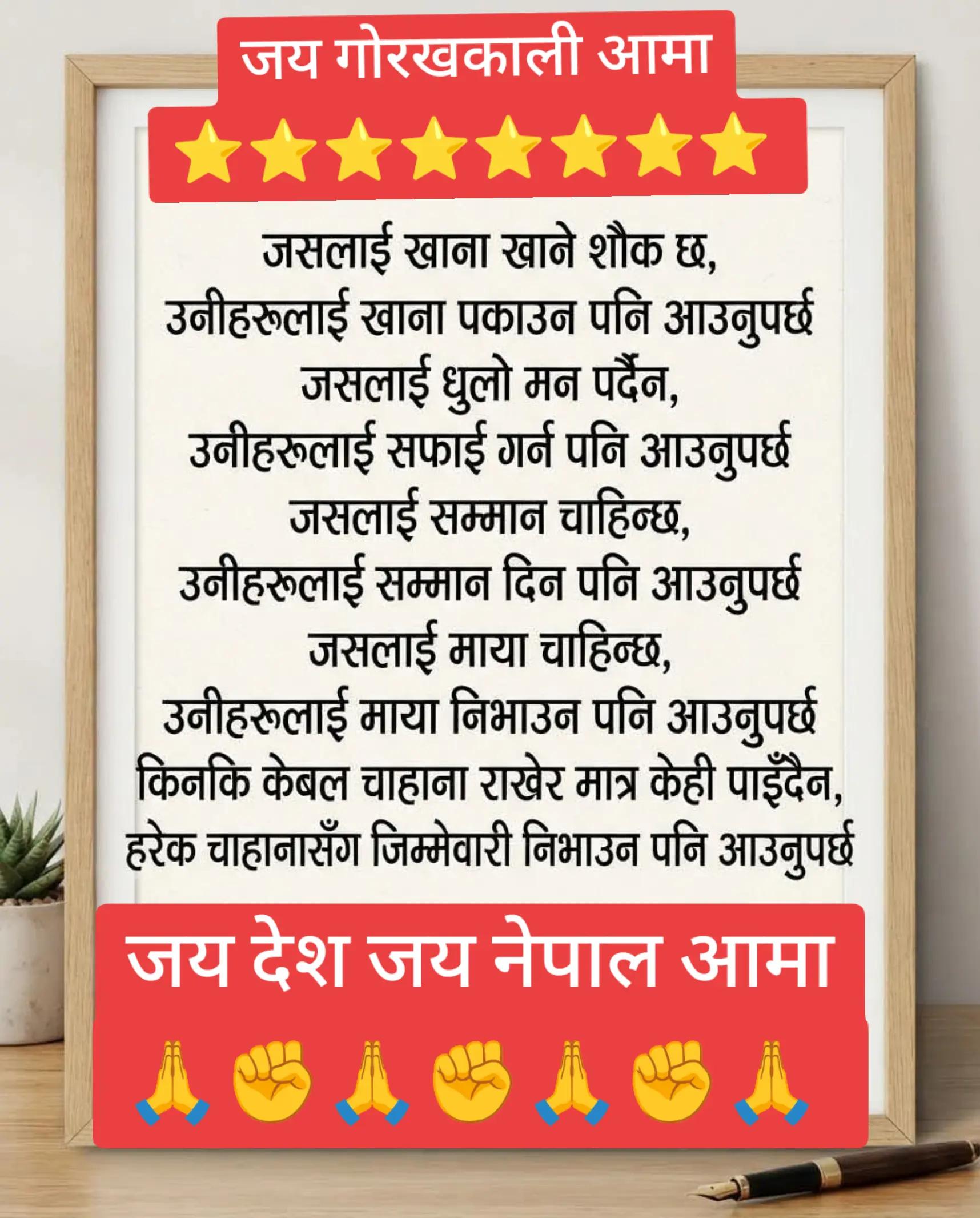 @SUMAN RAJ PANDEY