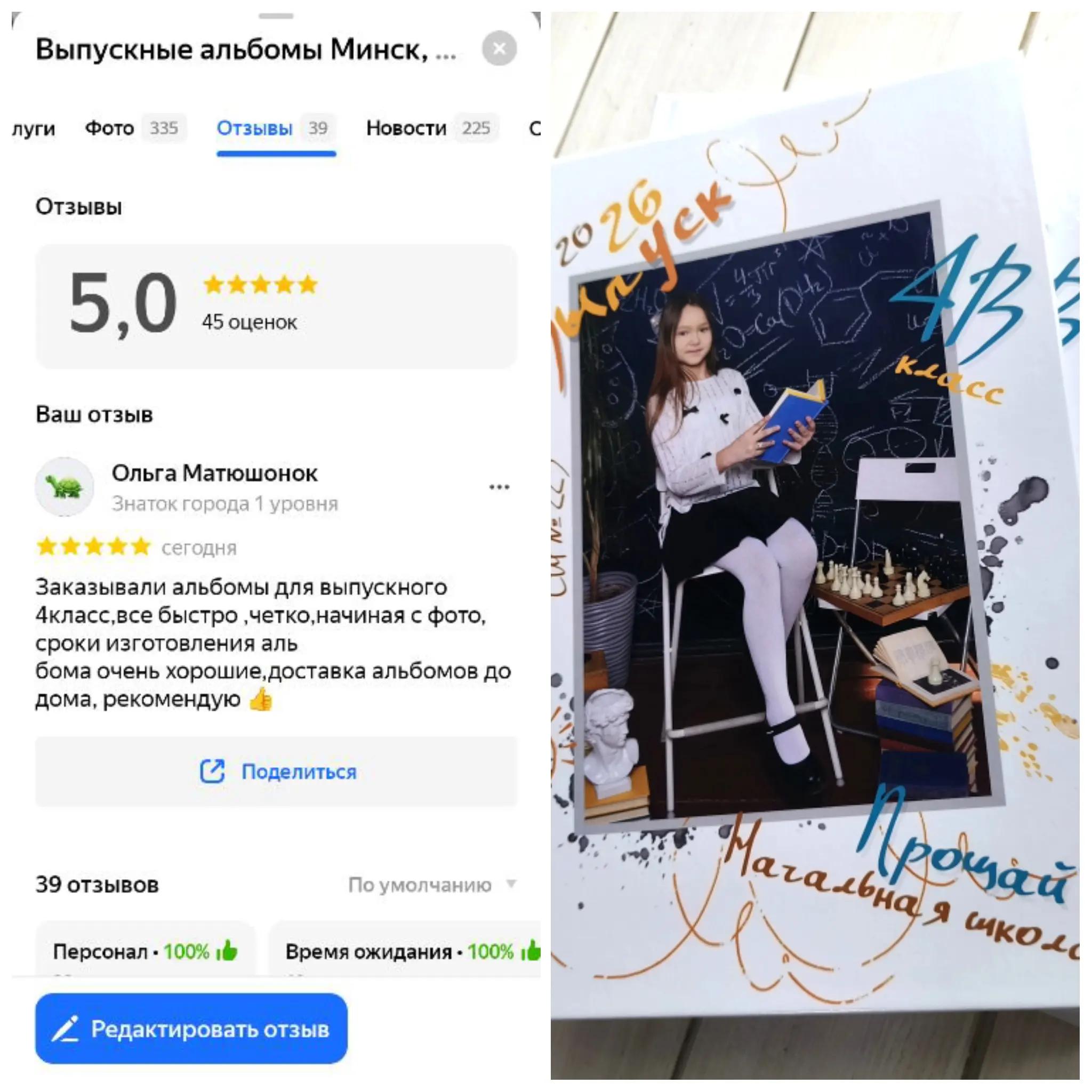 @Выпускные альбомы Минск