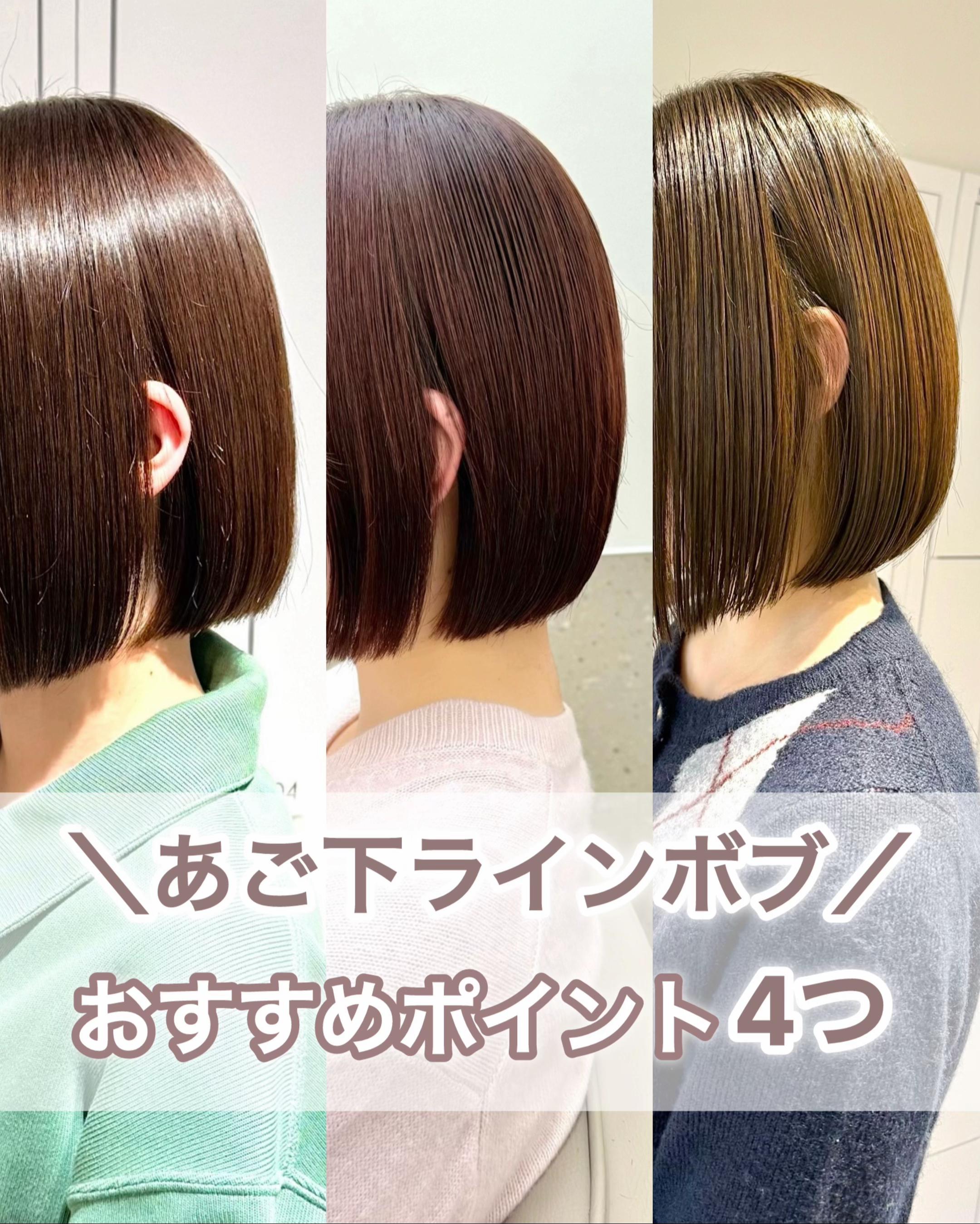 @仙台ボブ / 髪質改善 / 仙台美容室 / 佐々木 翔