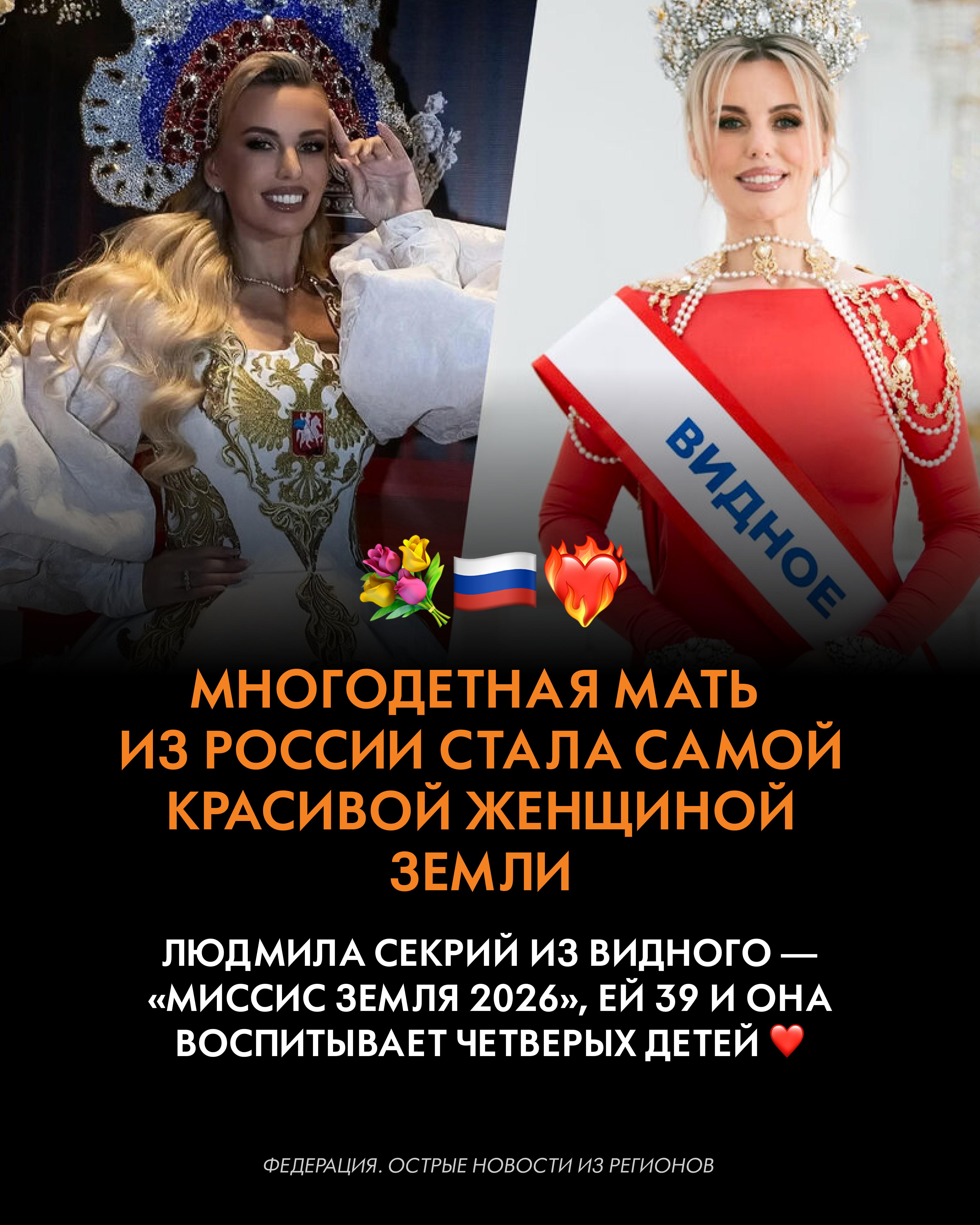 @Федерация. Острые новости