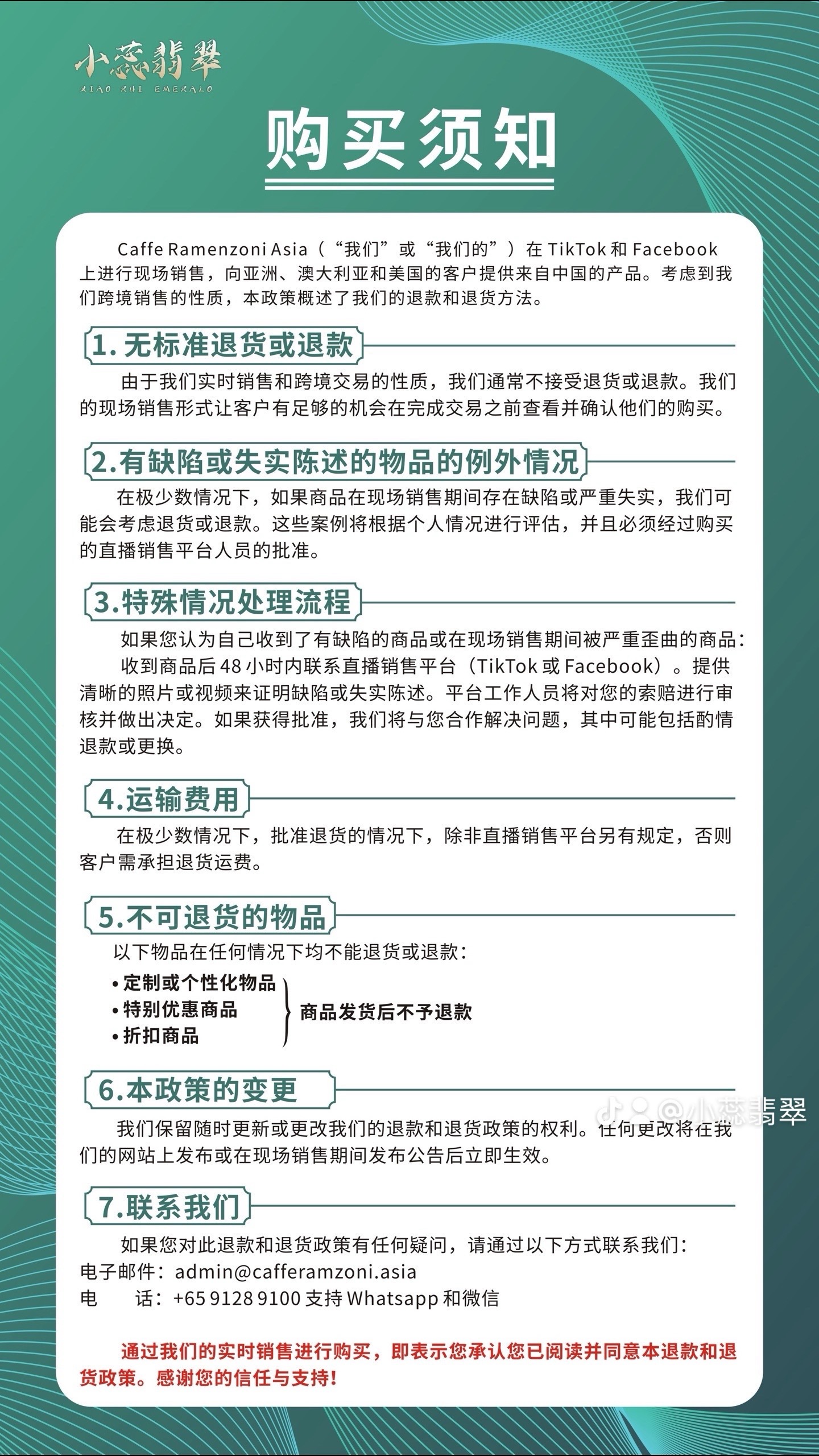 @小蕊翡翠