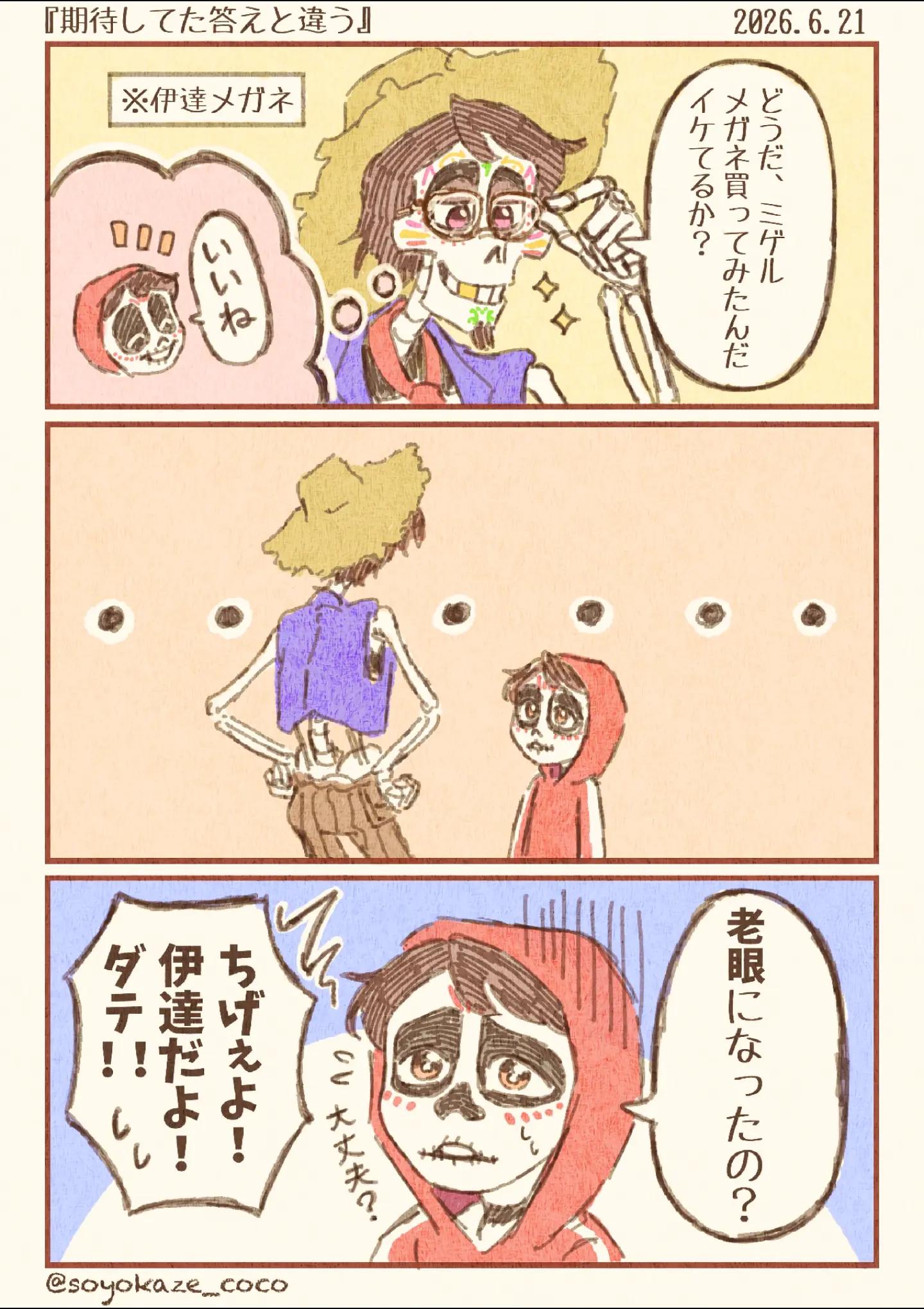 @そよ風香る🌼