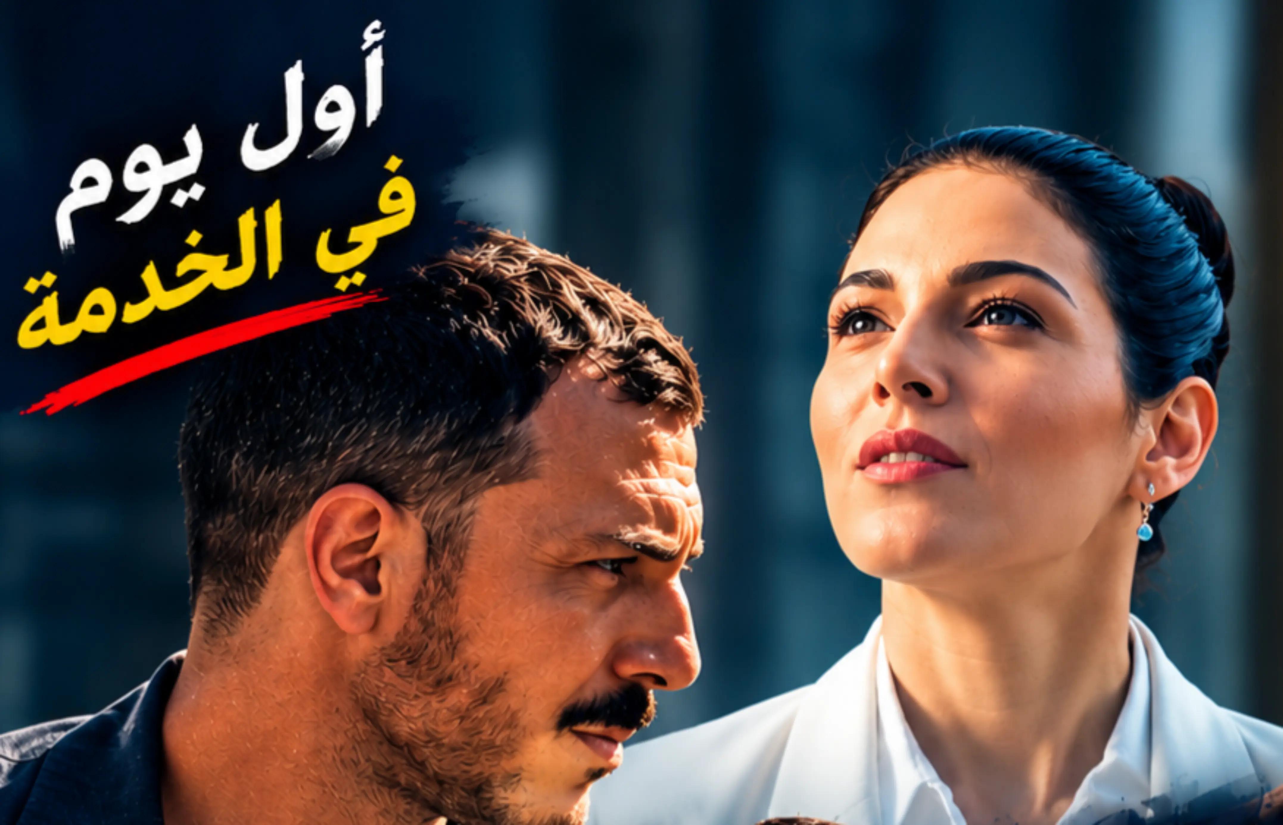 @مسلسلات عربي HD