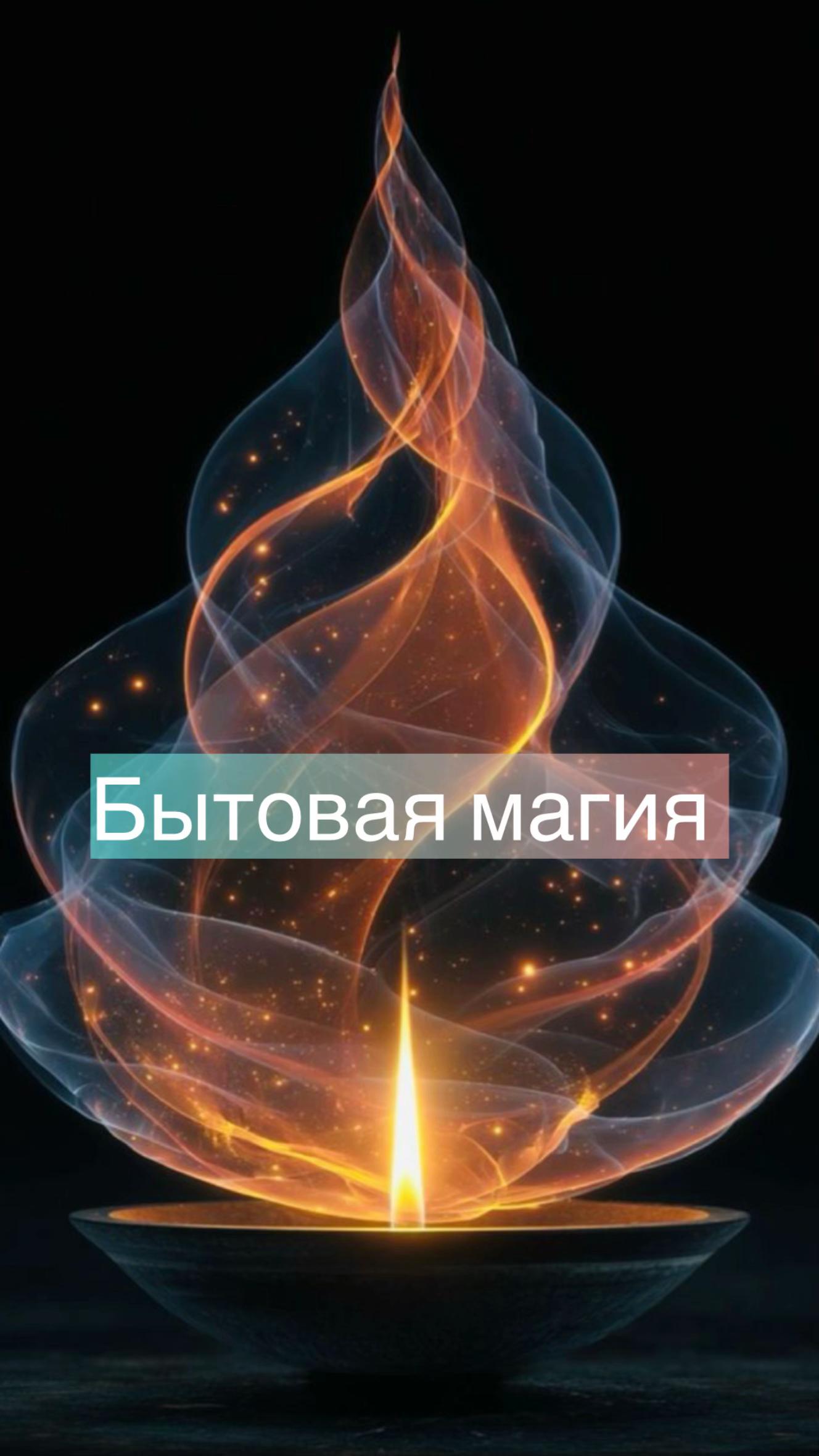 @Эва
