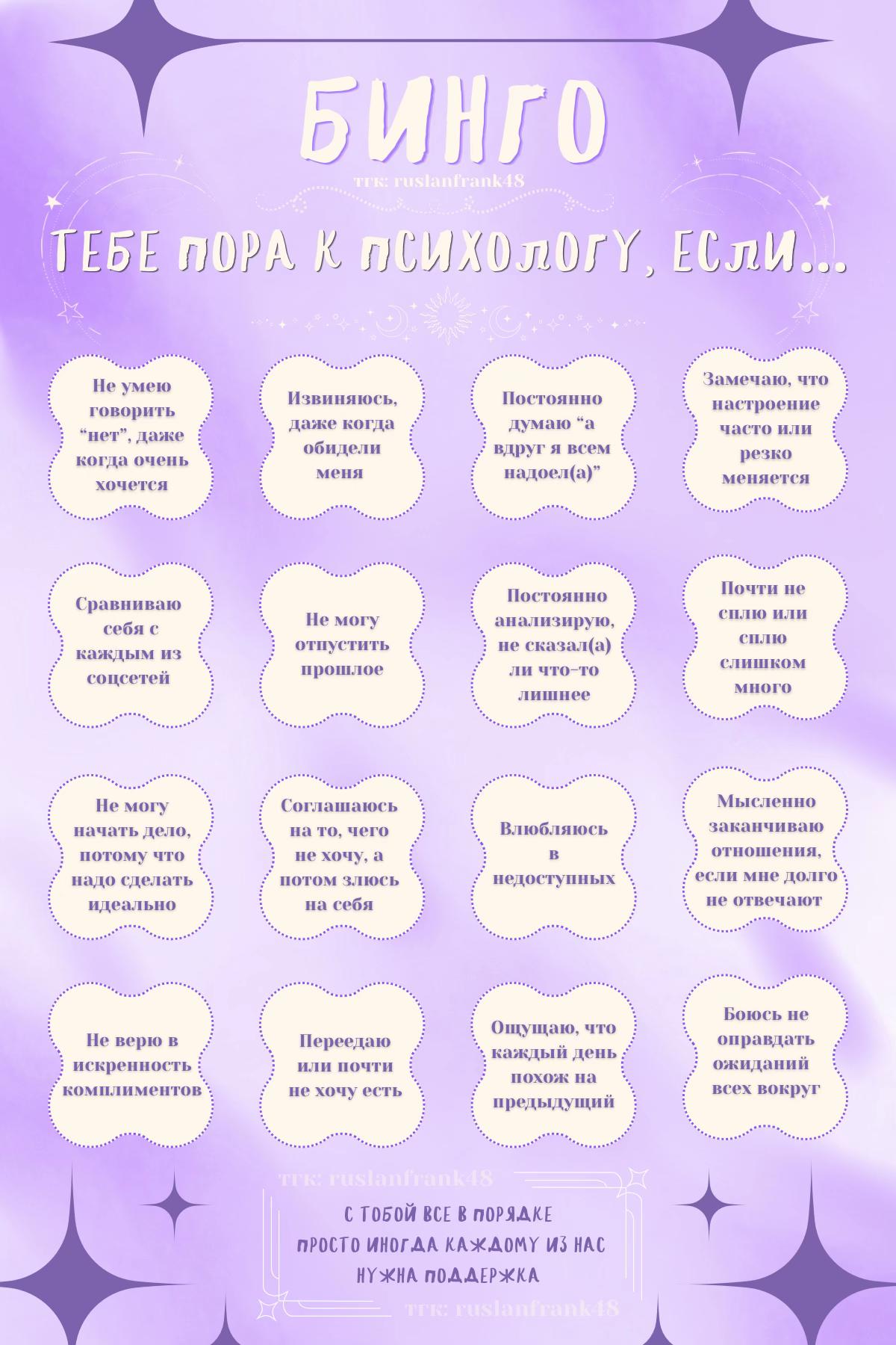 @да, я психолог руслан франк 48