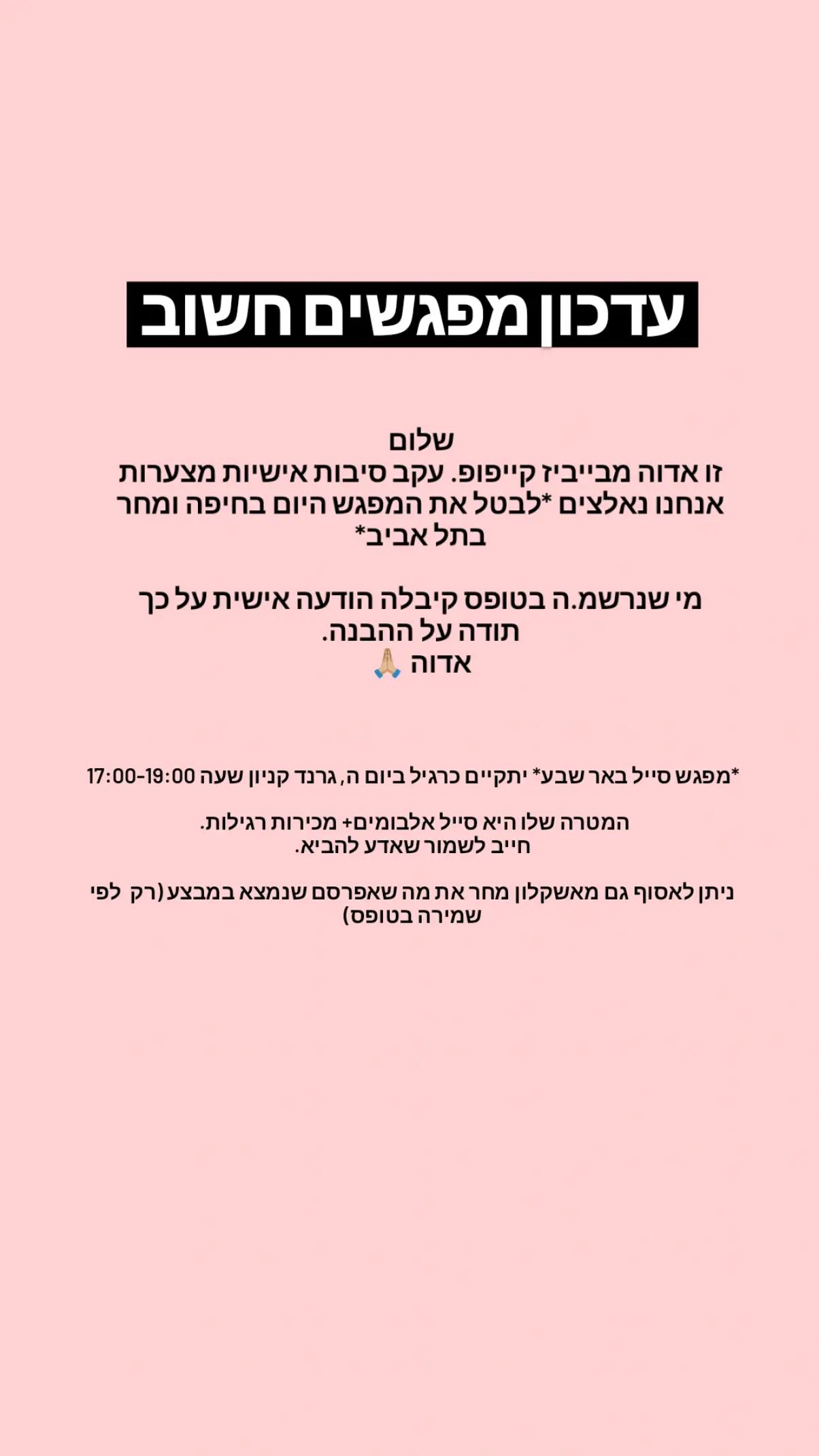 @חנות הקייפופ babyz_kpop 🇮🇱