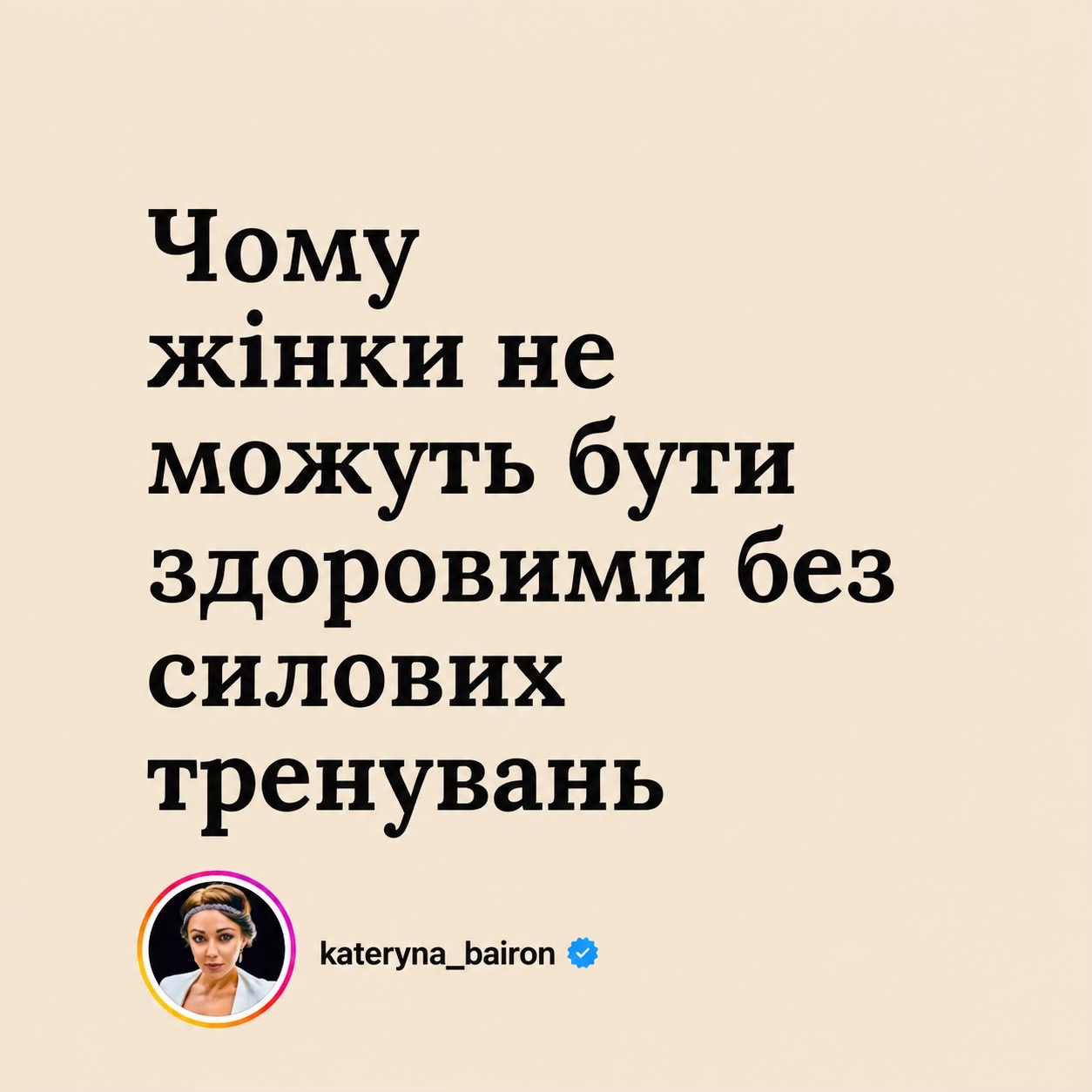 @Kateryna_bairon