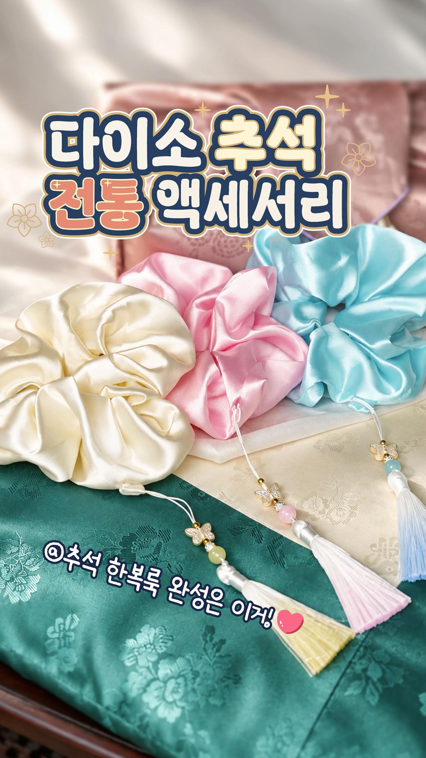 @다이소