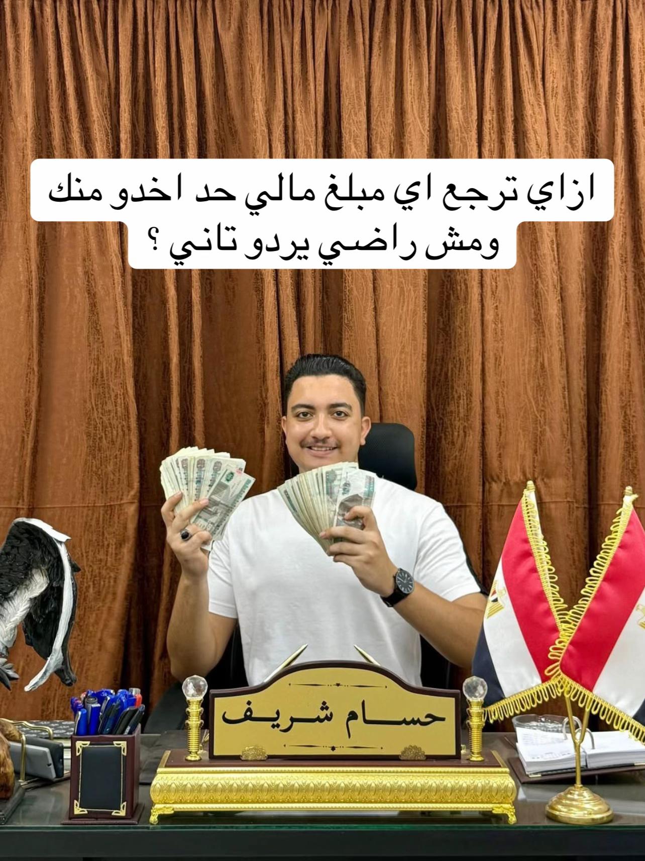 @حـسـام شـريـف | Hossam Sherif