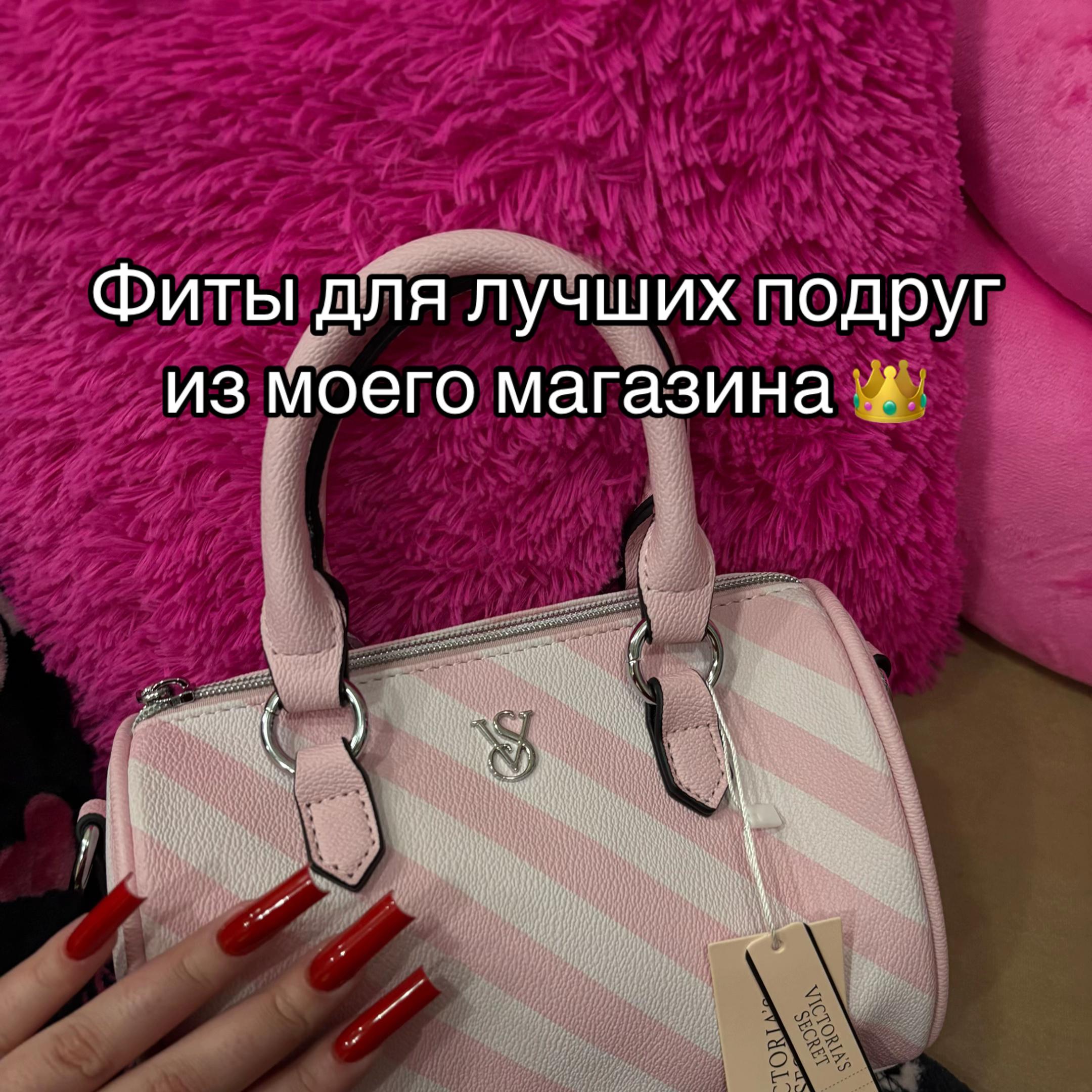 @тгк:bag4baddies
