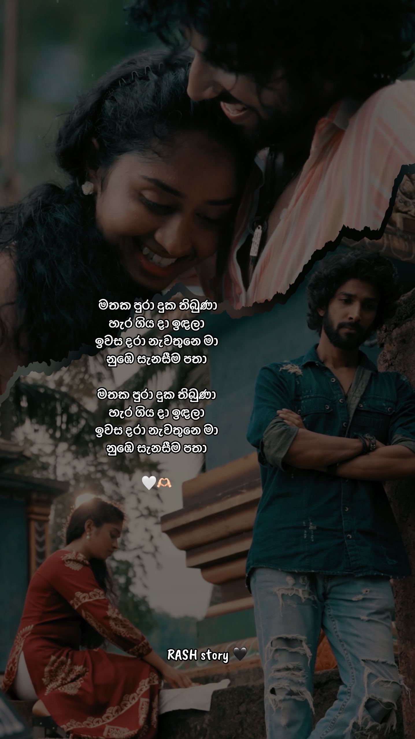@RASH story ♥
