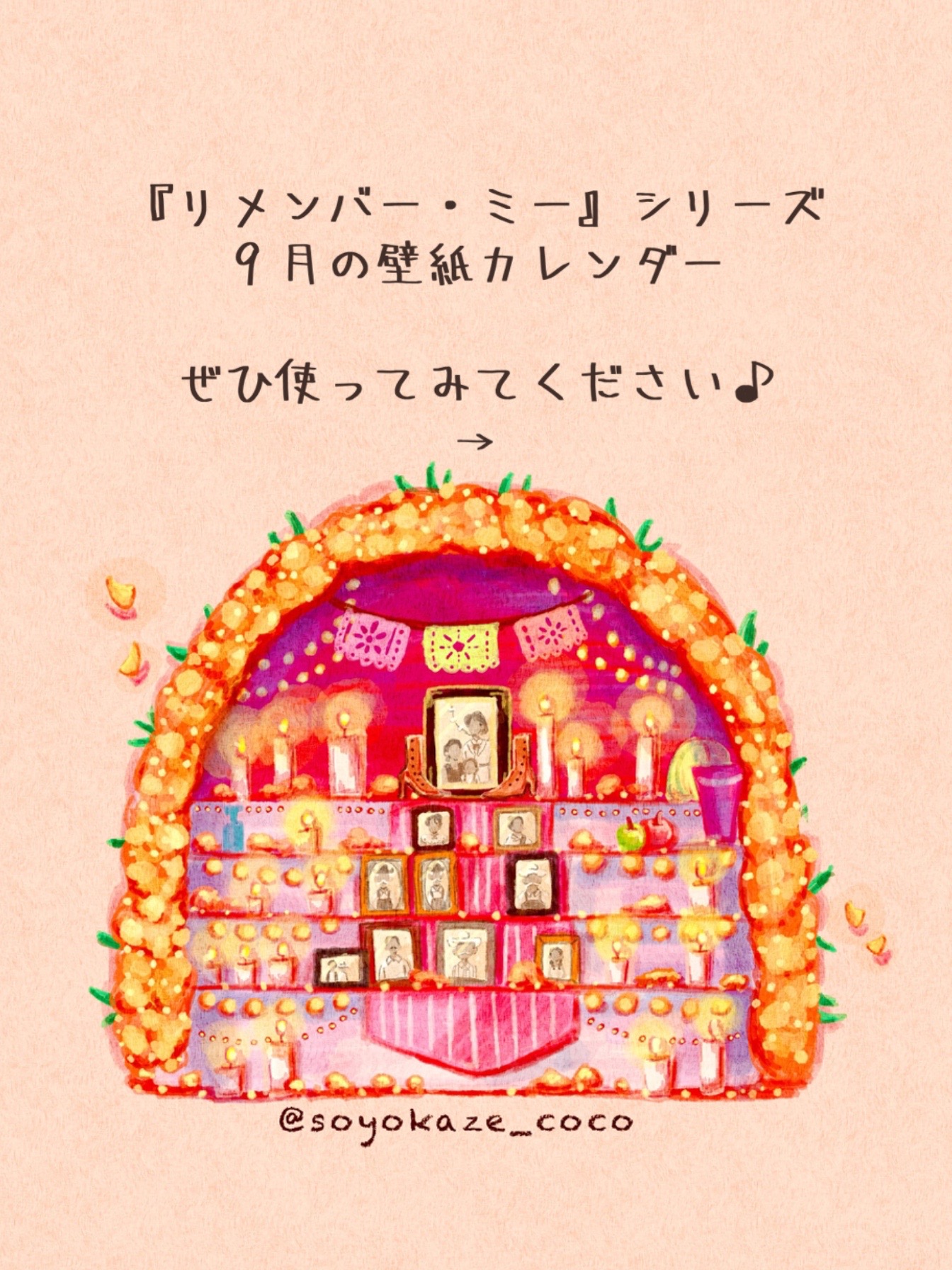 @そよ風香る🌼
