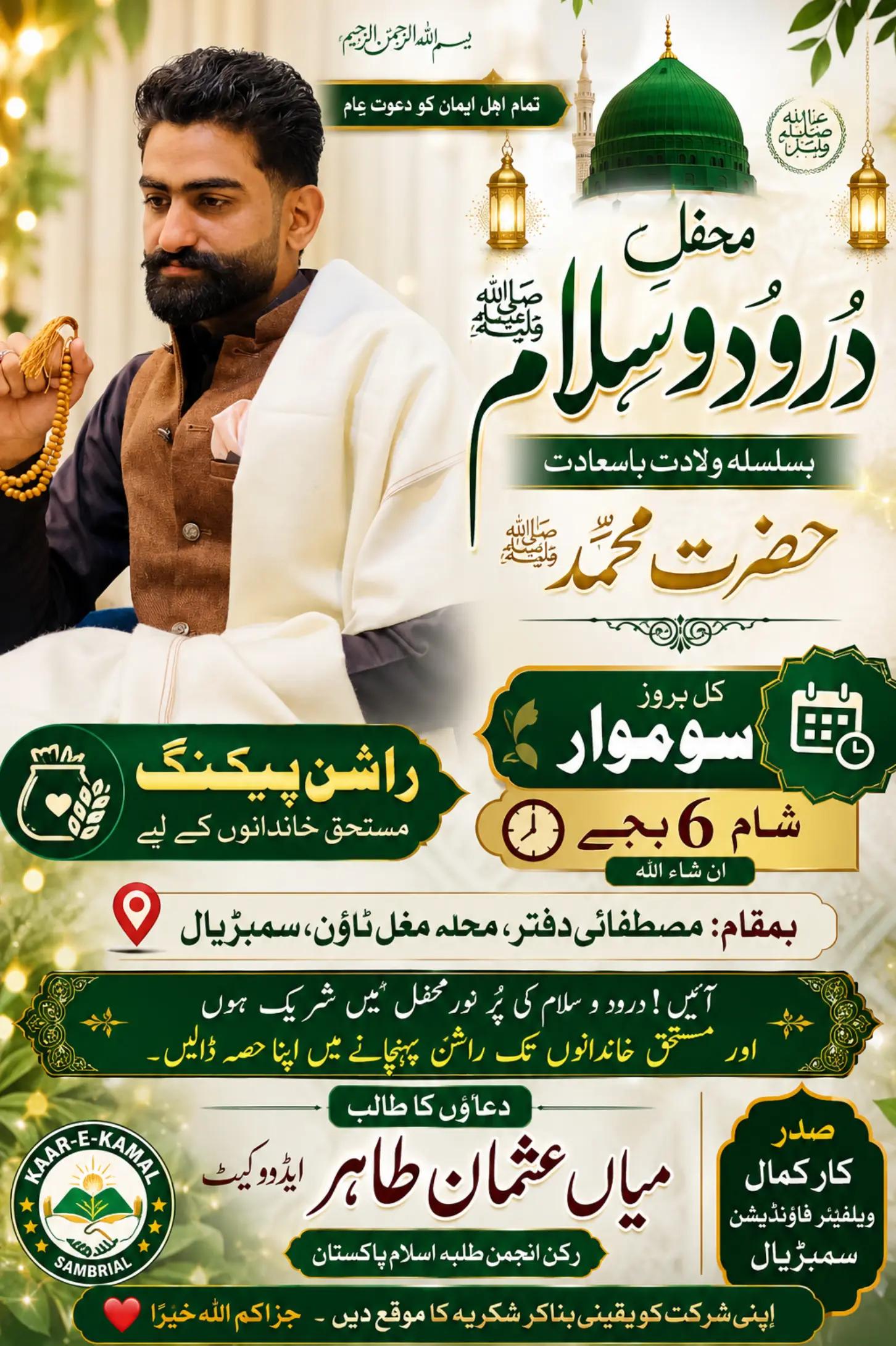@Adv Mian Usman ATi Sambrial