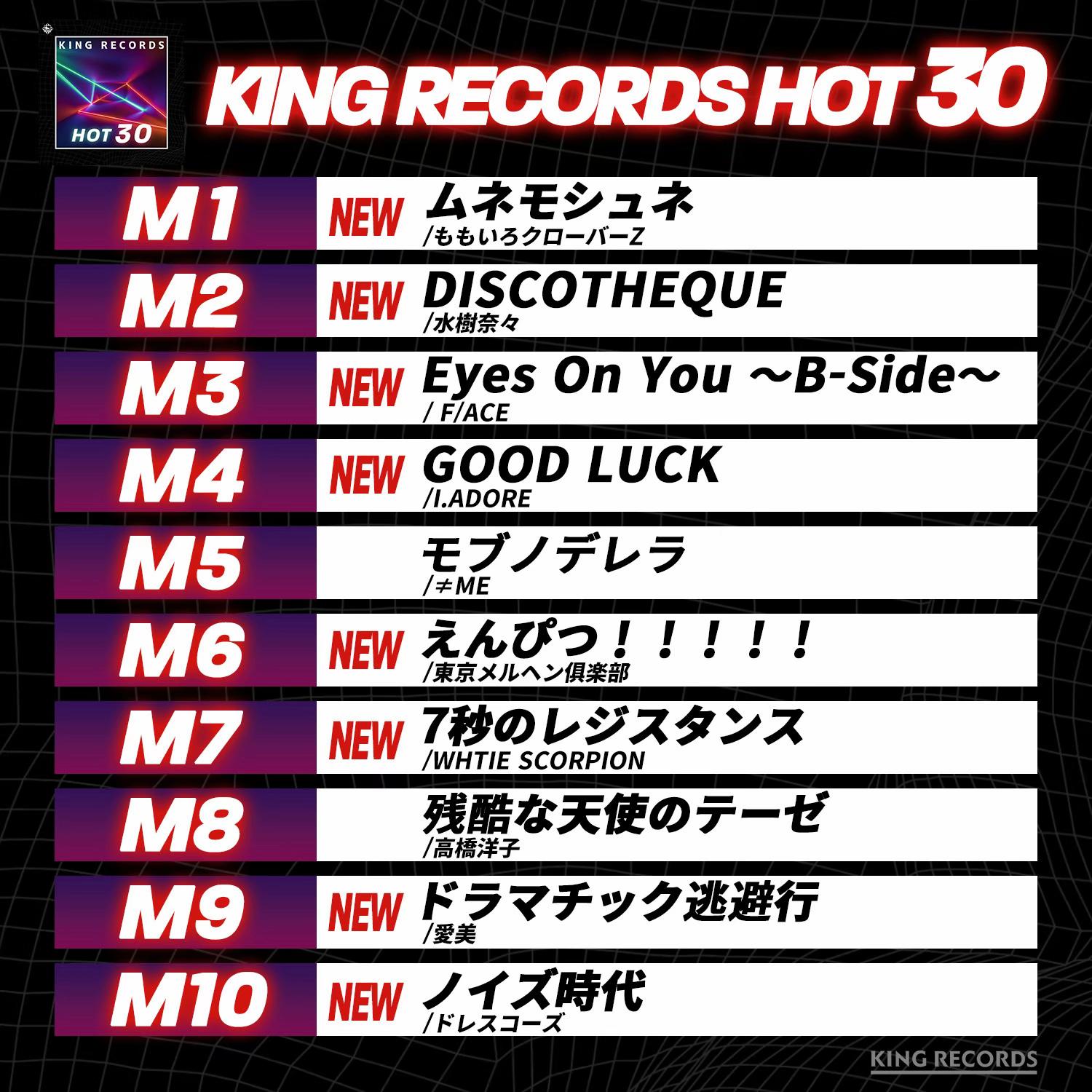 @キングレコード公式